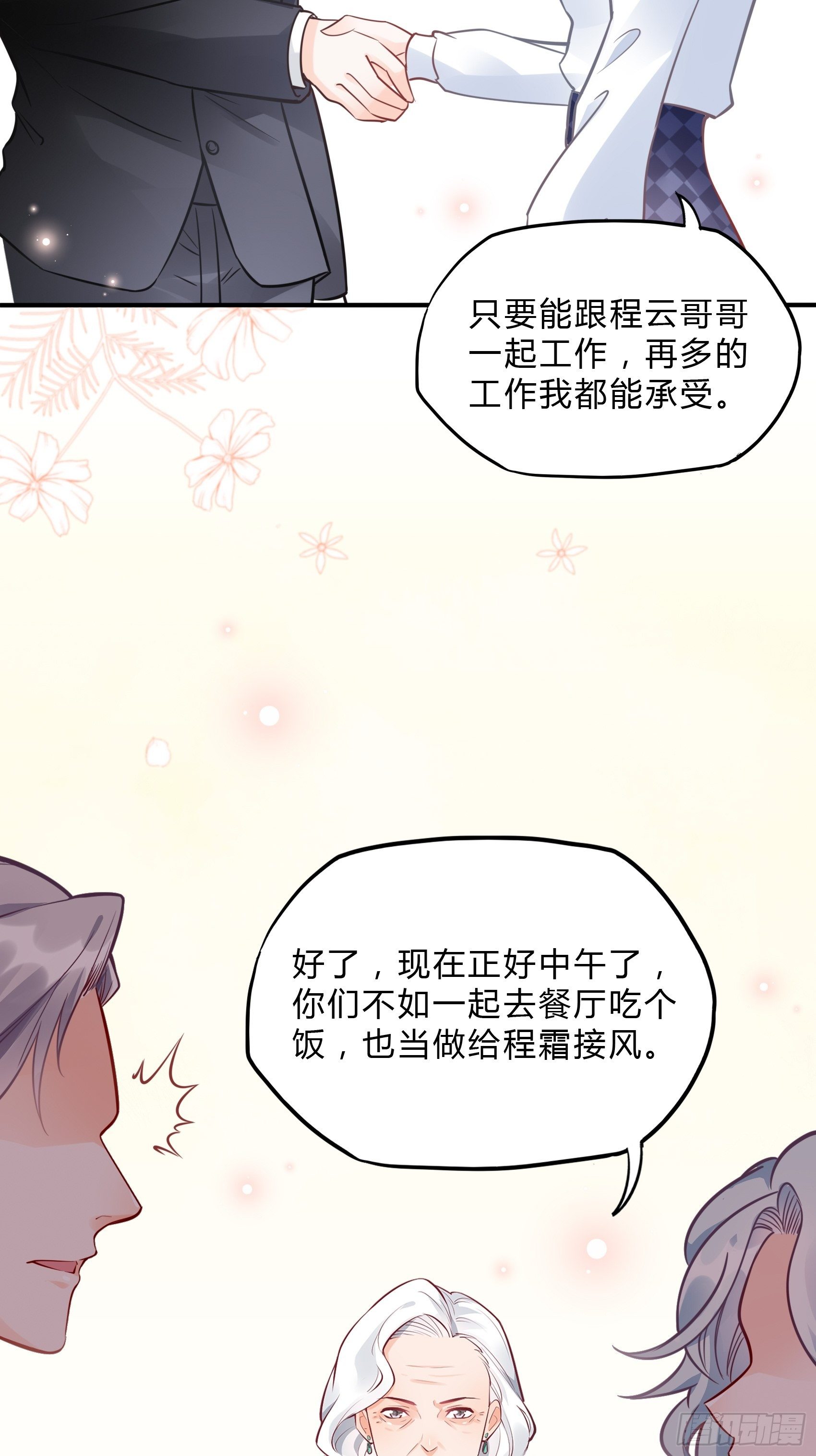 33：小心有敌人出没！-第35话