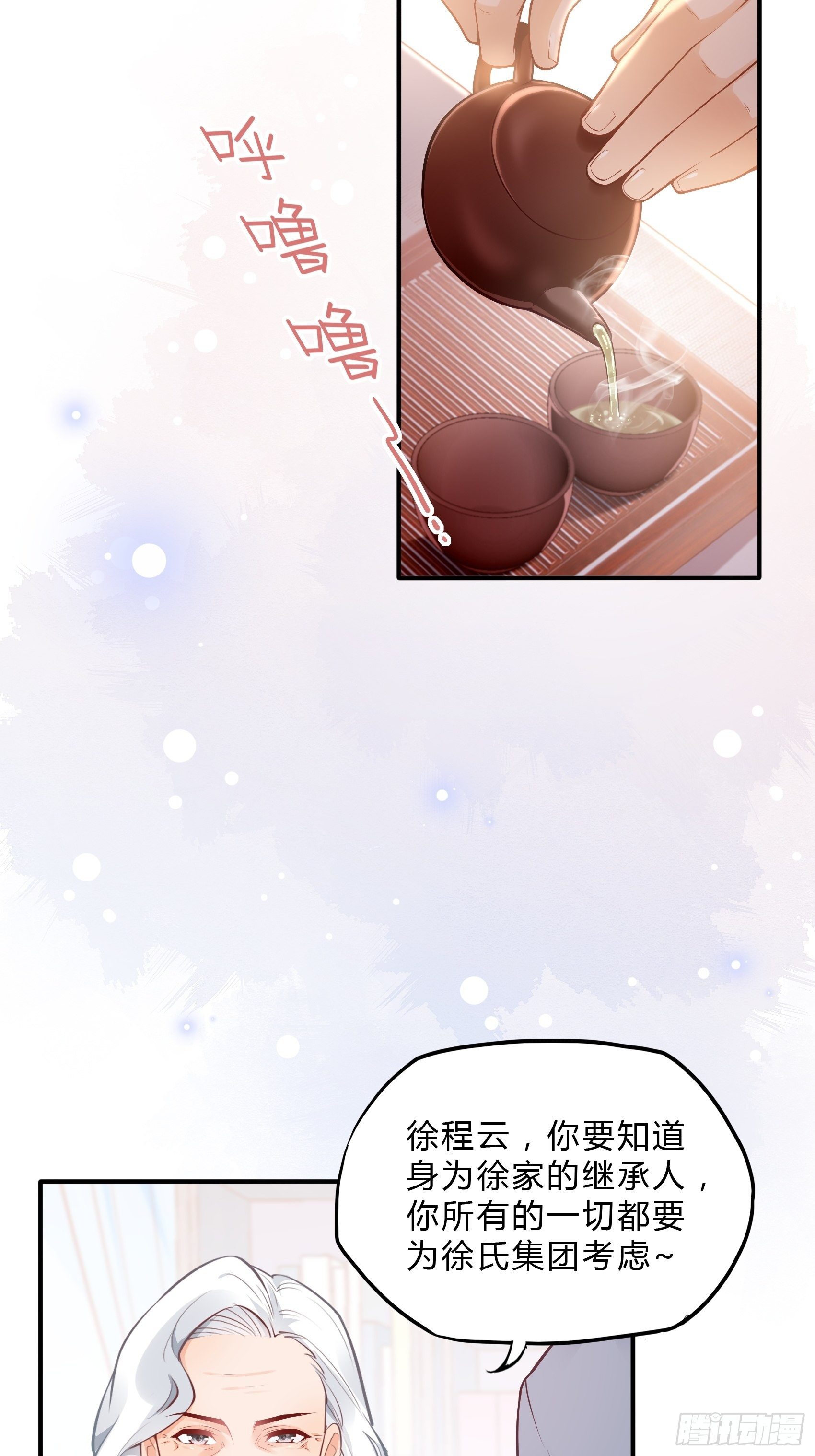 33：小心有敌人出没！-第35话