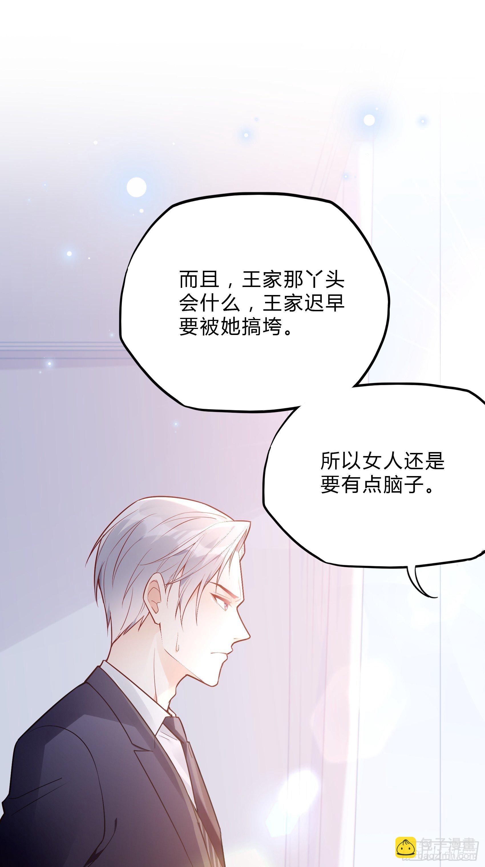 33：小心有敌人出没！-第35话
