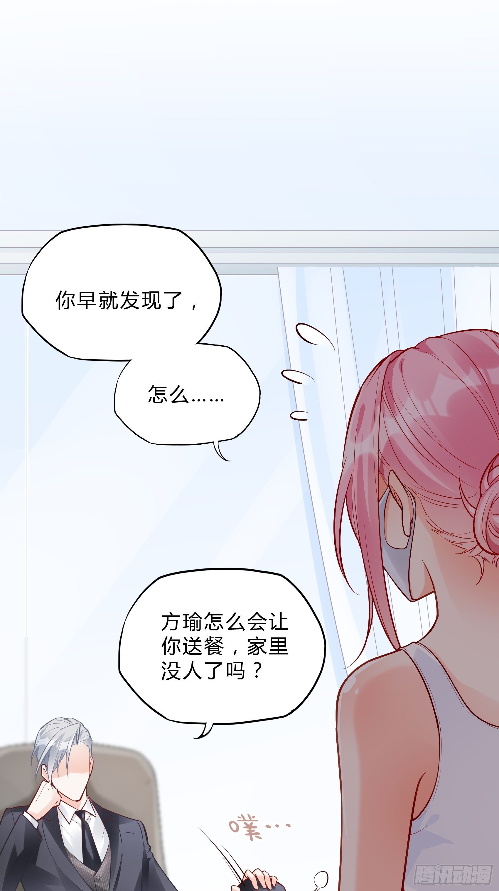35：总裁还搞偷袭的小把戏！-第37话