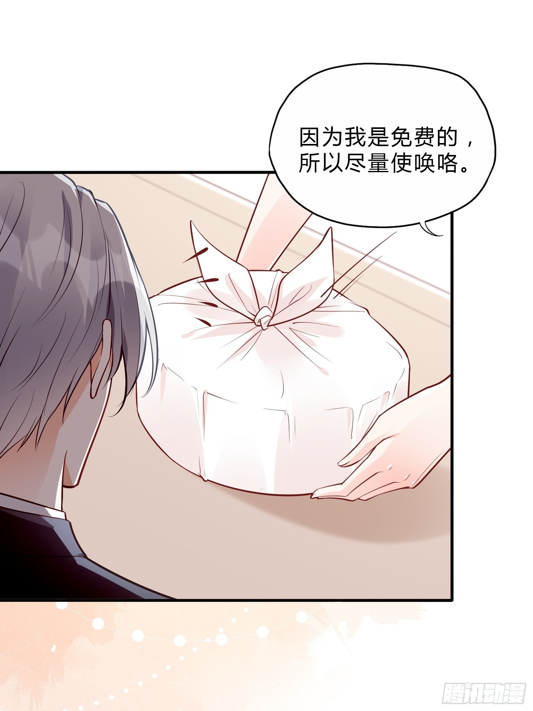 35：总裁还搞偷袭的小把戏！-第37话