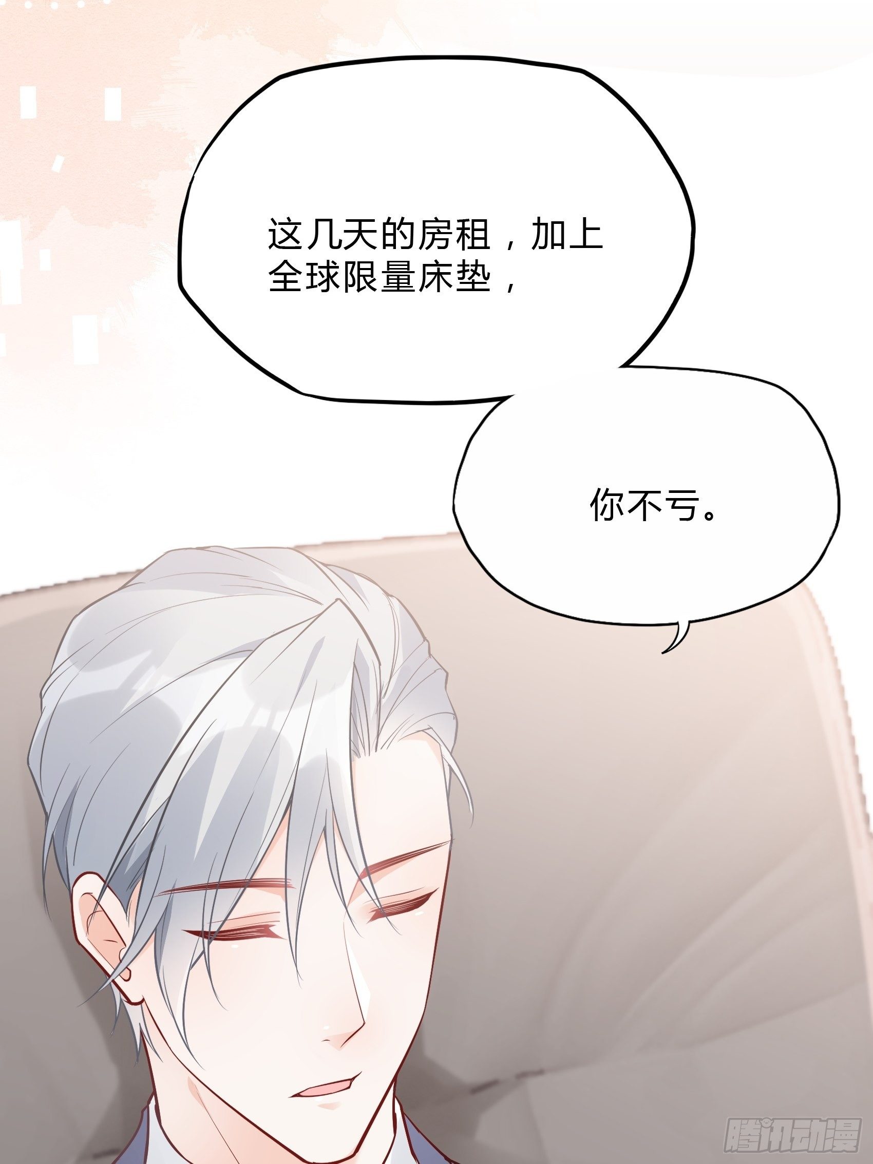 35：总裁还搞偷袭的小把戏！-第37话