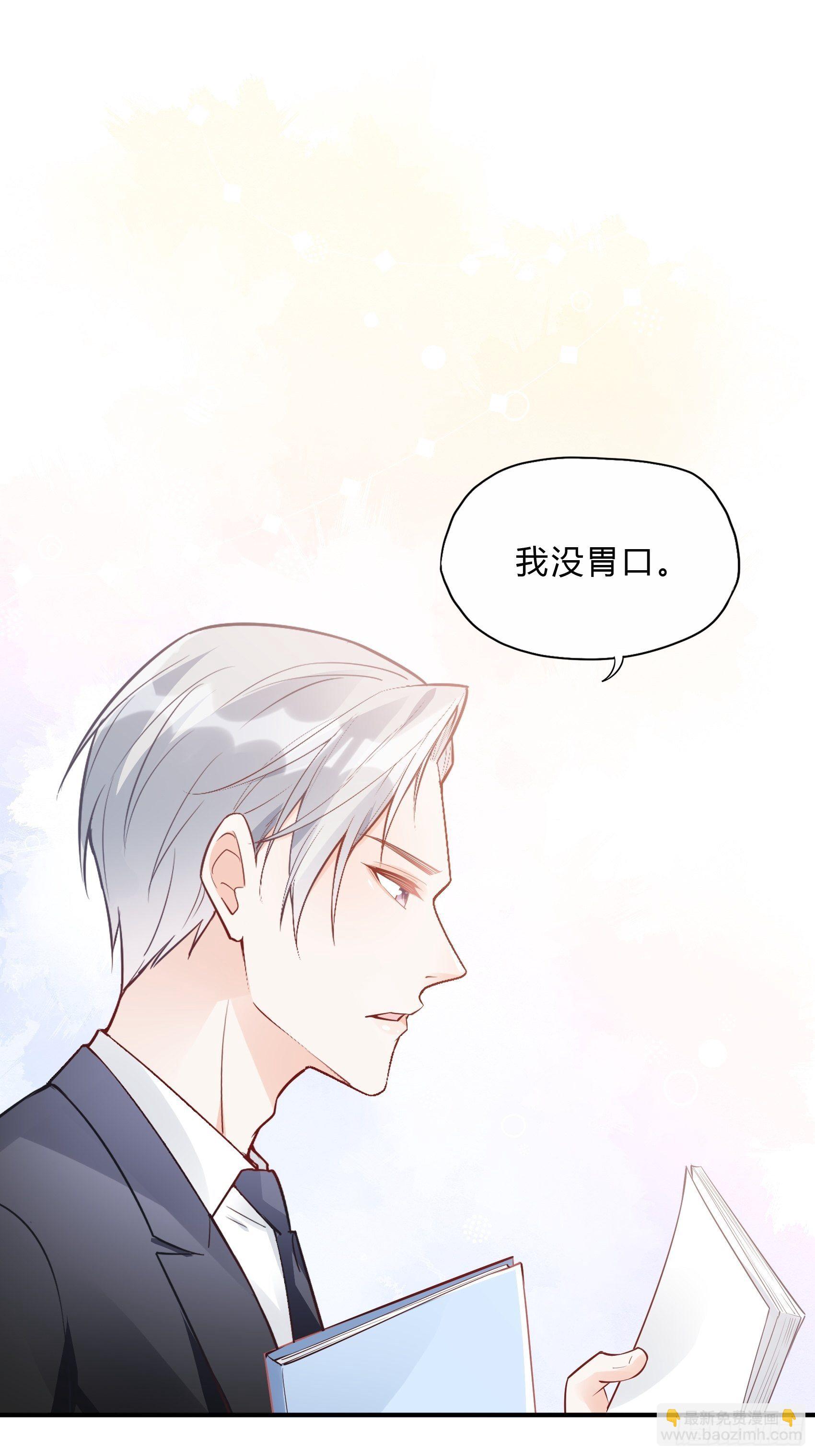 35：总裁还搞偷袭的小把戏！-第37话
