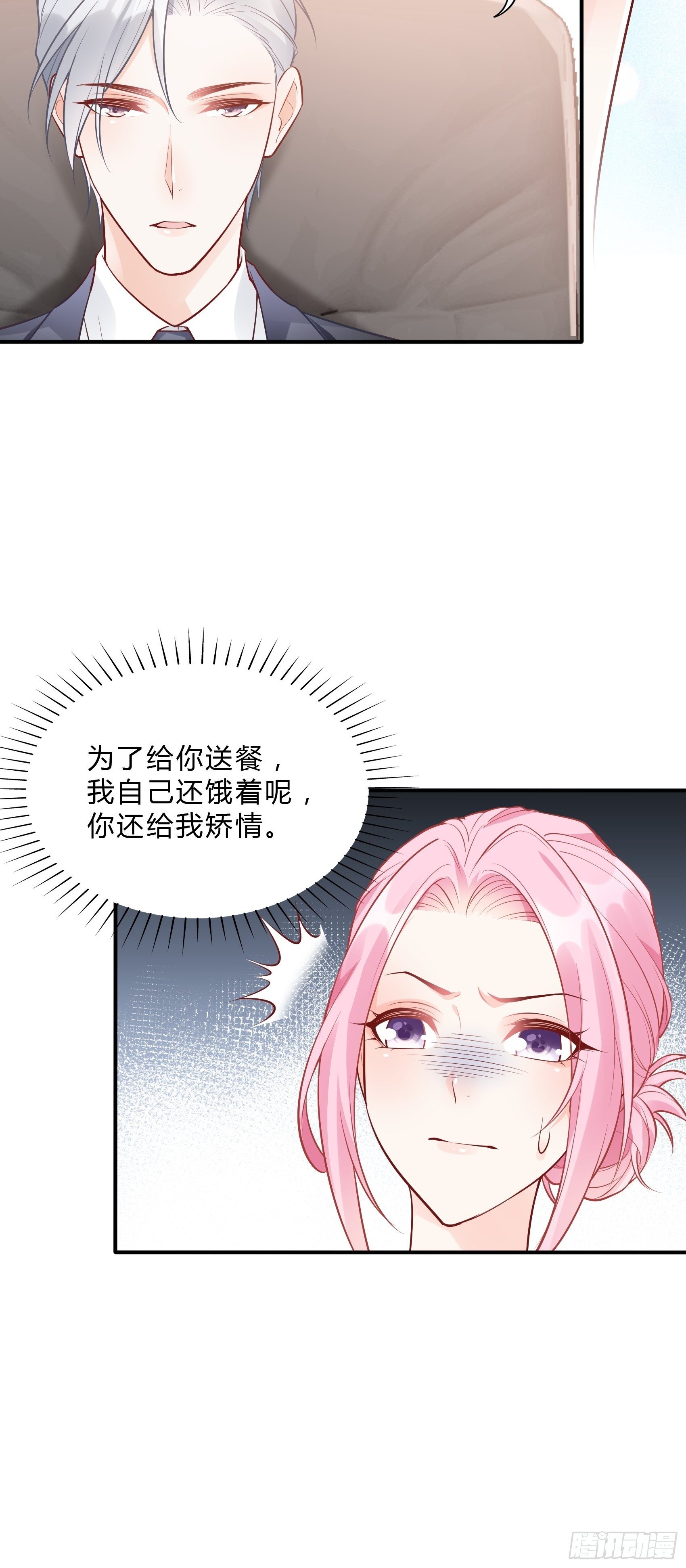 35：总裁还搞偷袭的小把戏！-第37话