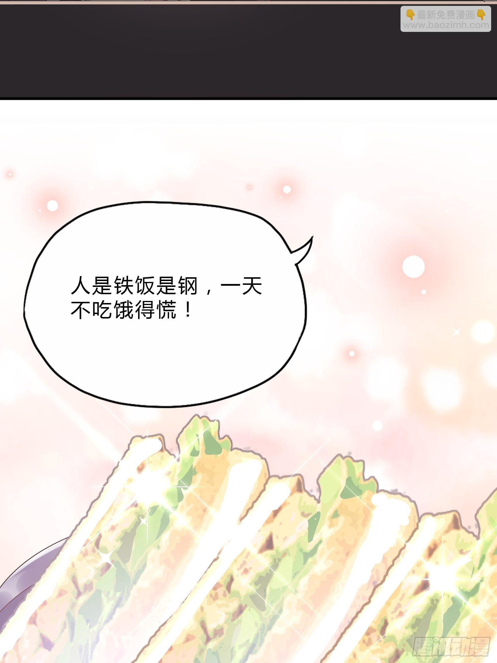 35：总裁还搞偷袭的小把戏！-第37话