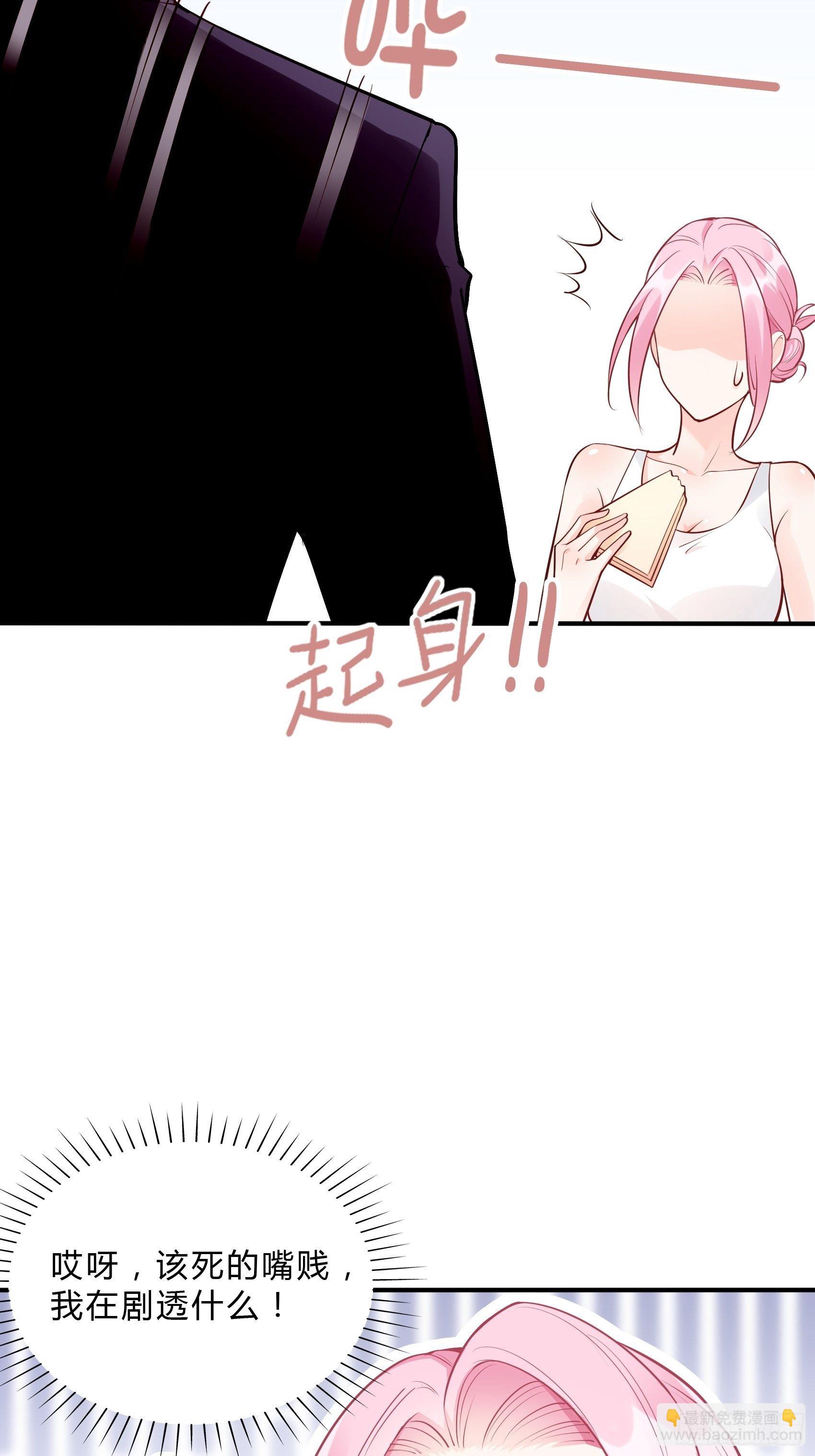35：总裁还搞偷袭的小把戏！-第37话