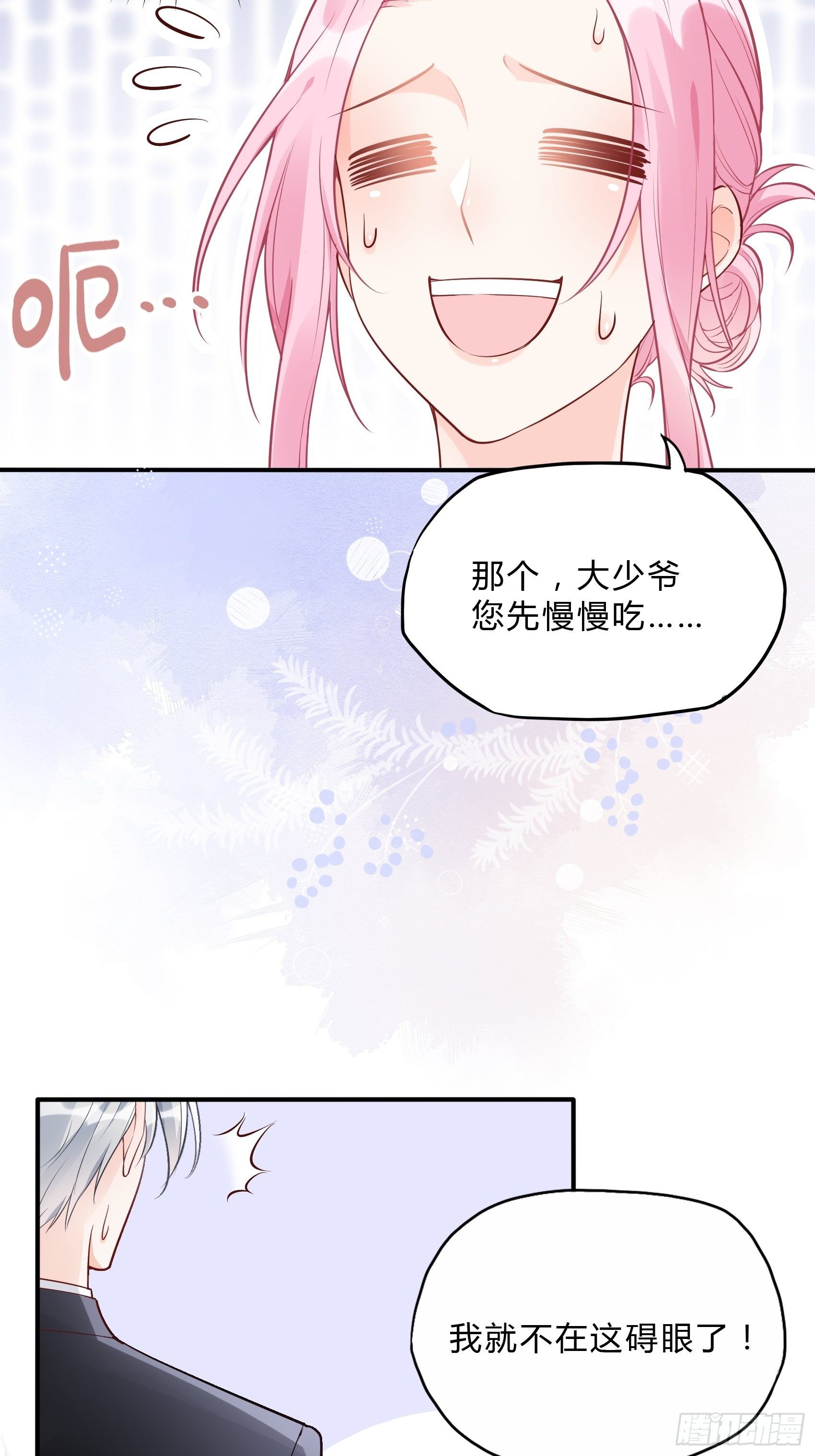 35：总裁还搞偷袭的小把戏！-第37话