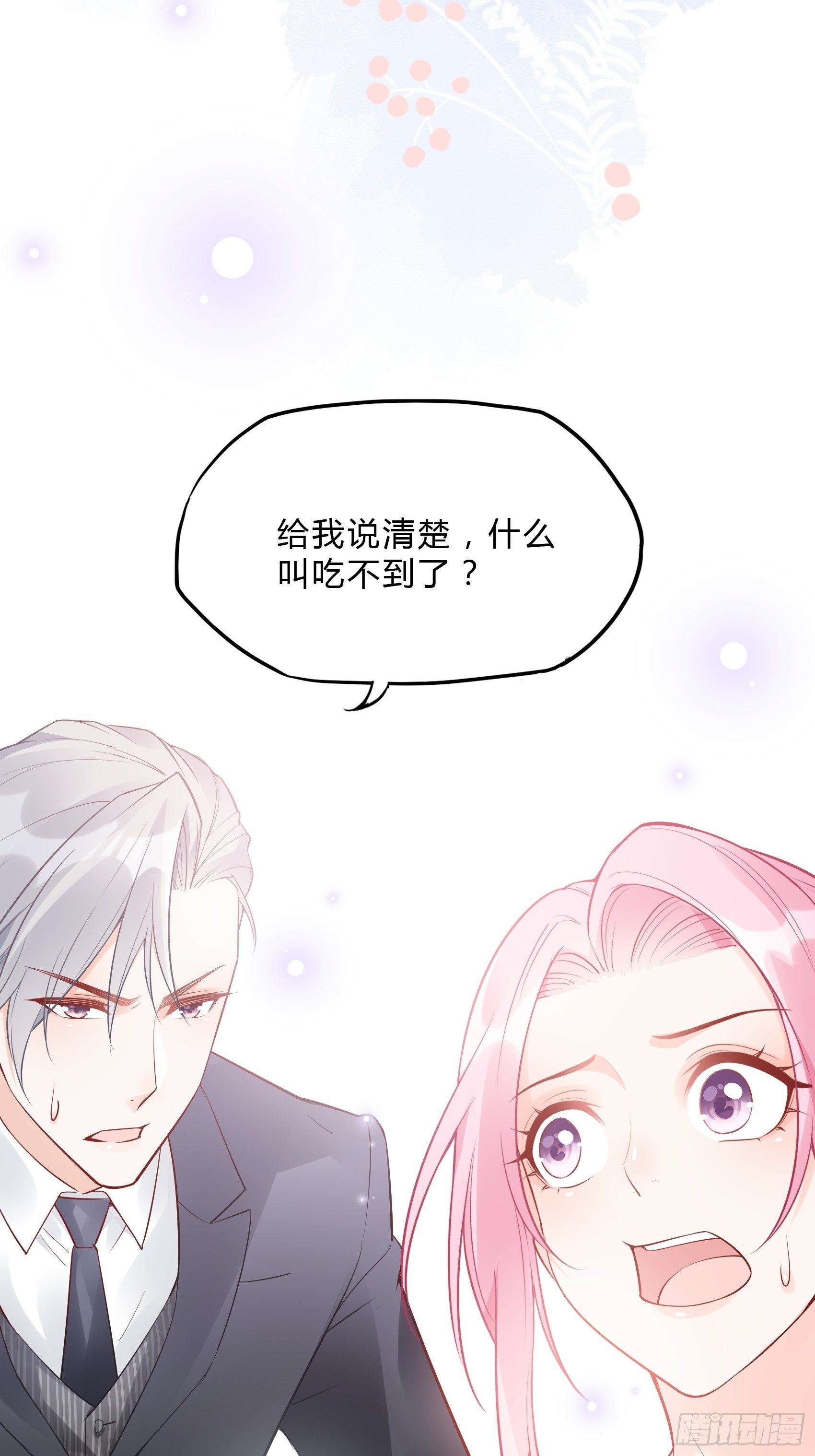35：总裁还搞偷袭的小把戏！-第37话