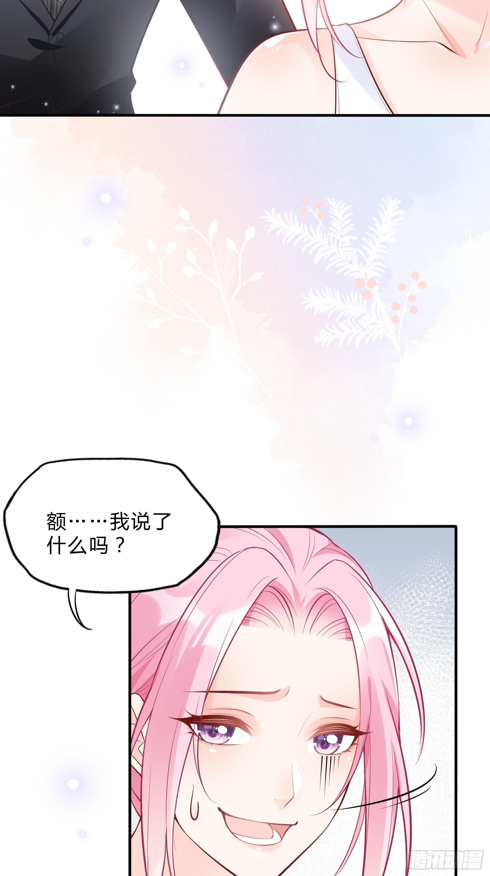 35：总裁还搞偷袭的小把戏！-第37话