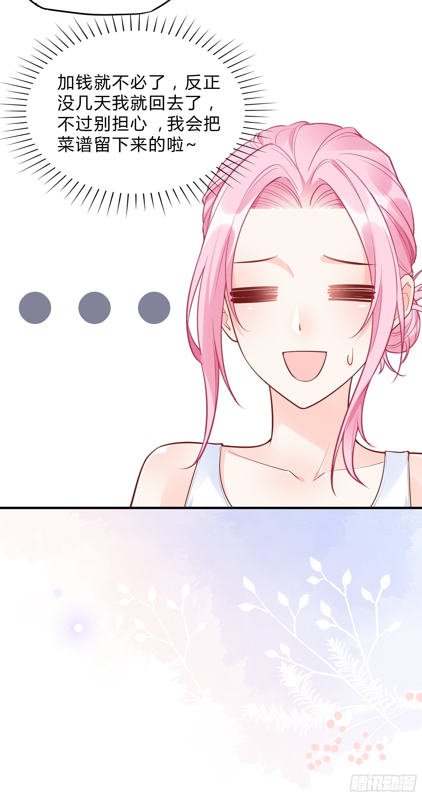 35：总裁还搞偷袭的小把戏！-第37话