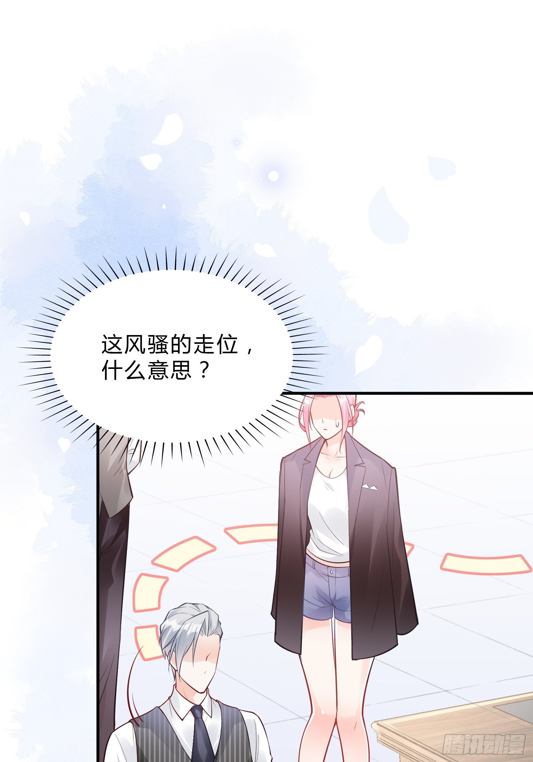 37：还是得靠我啊，男人靠边站-第39话