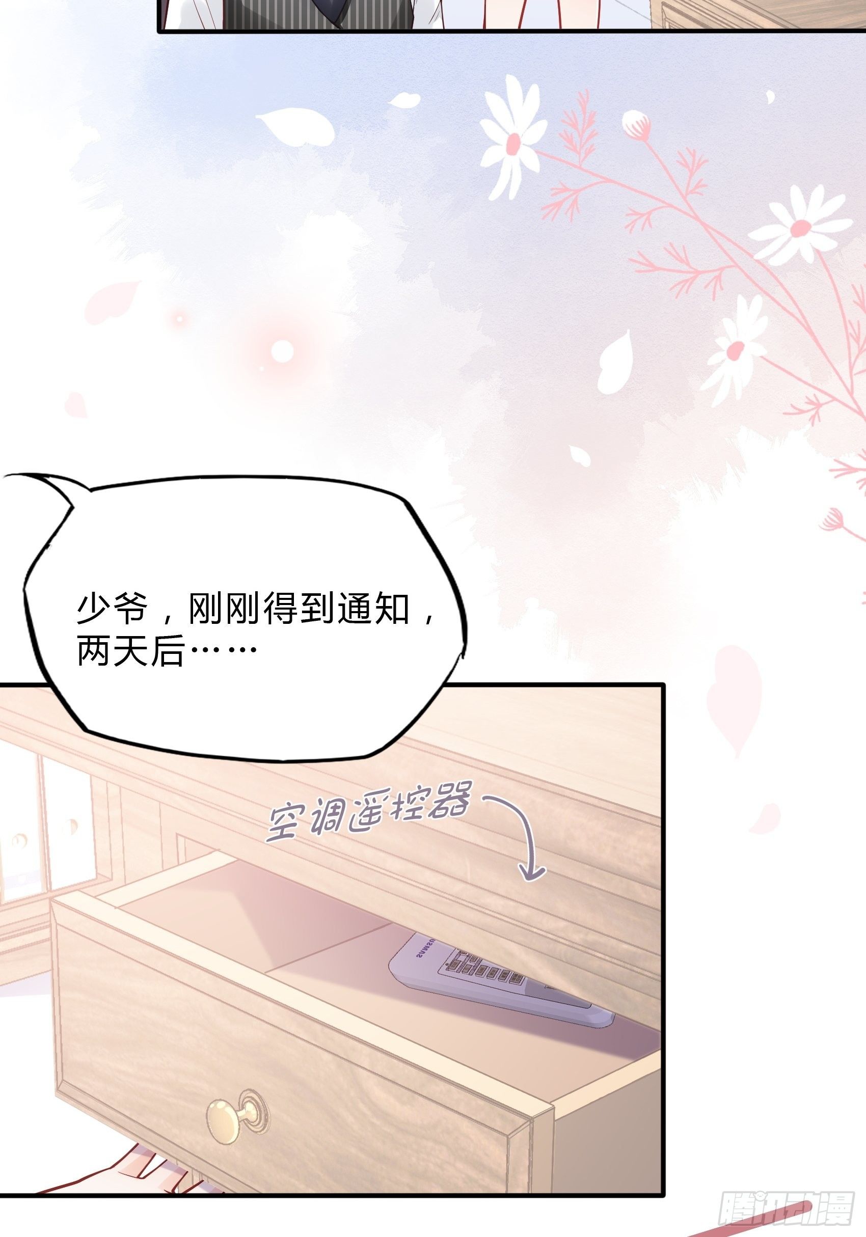37：还是得靠我啊，男人靠边站-第39话