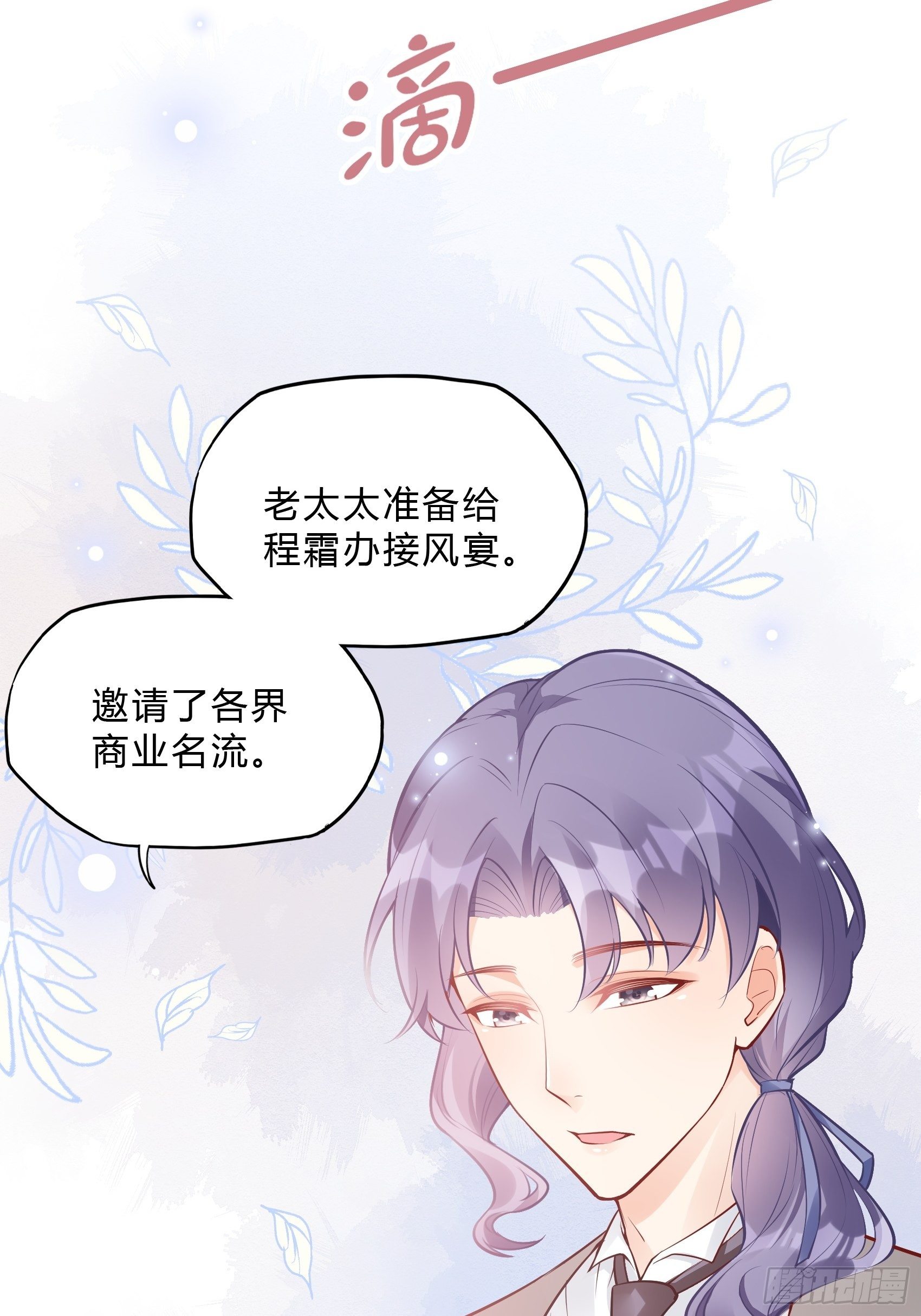 37：还是得靠我啊，男人靠边站-第39话