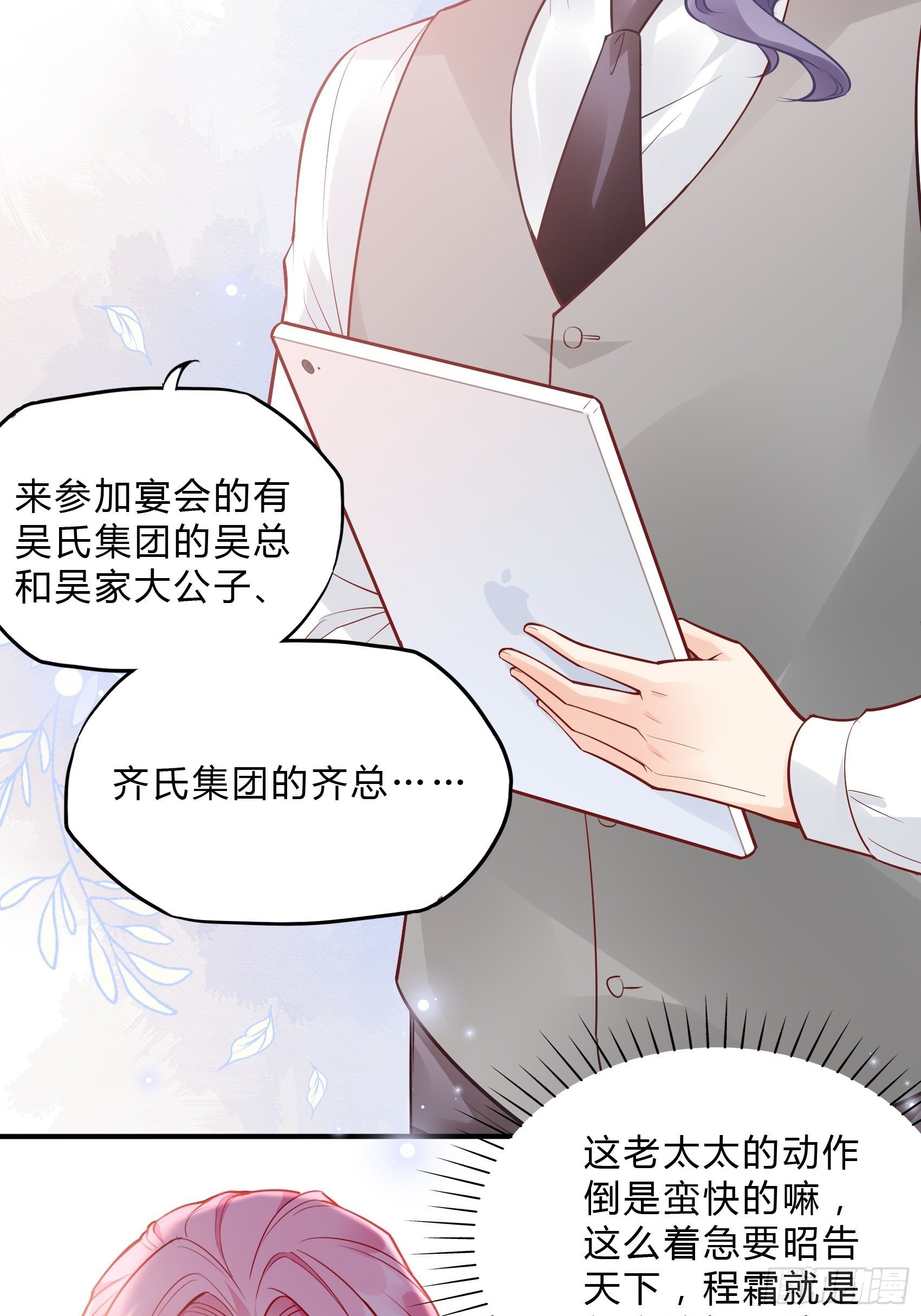 37：还是得靠我啊，男人靠边站-第39话