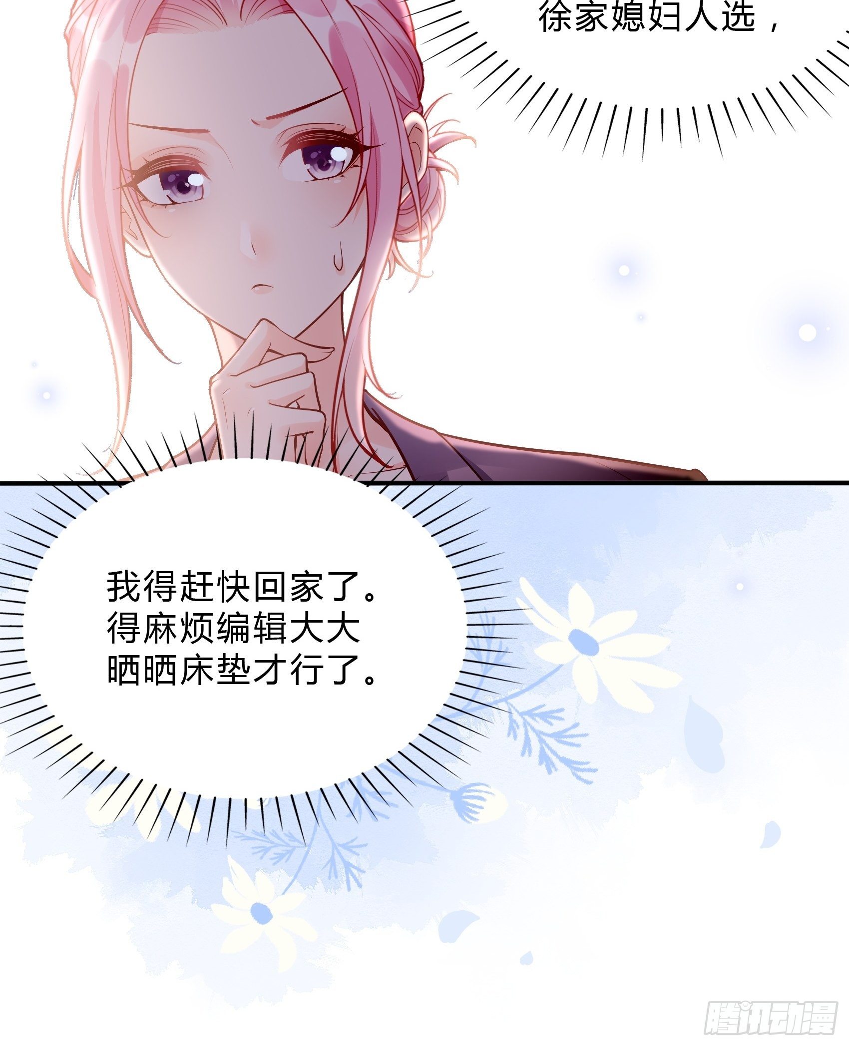 37：还是得靠我啊，男人靠边站-第39话