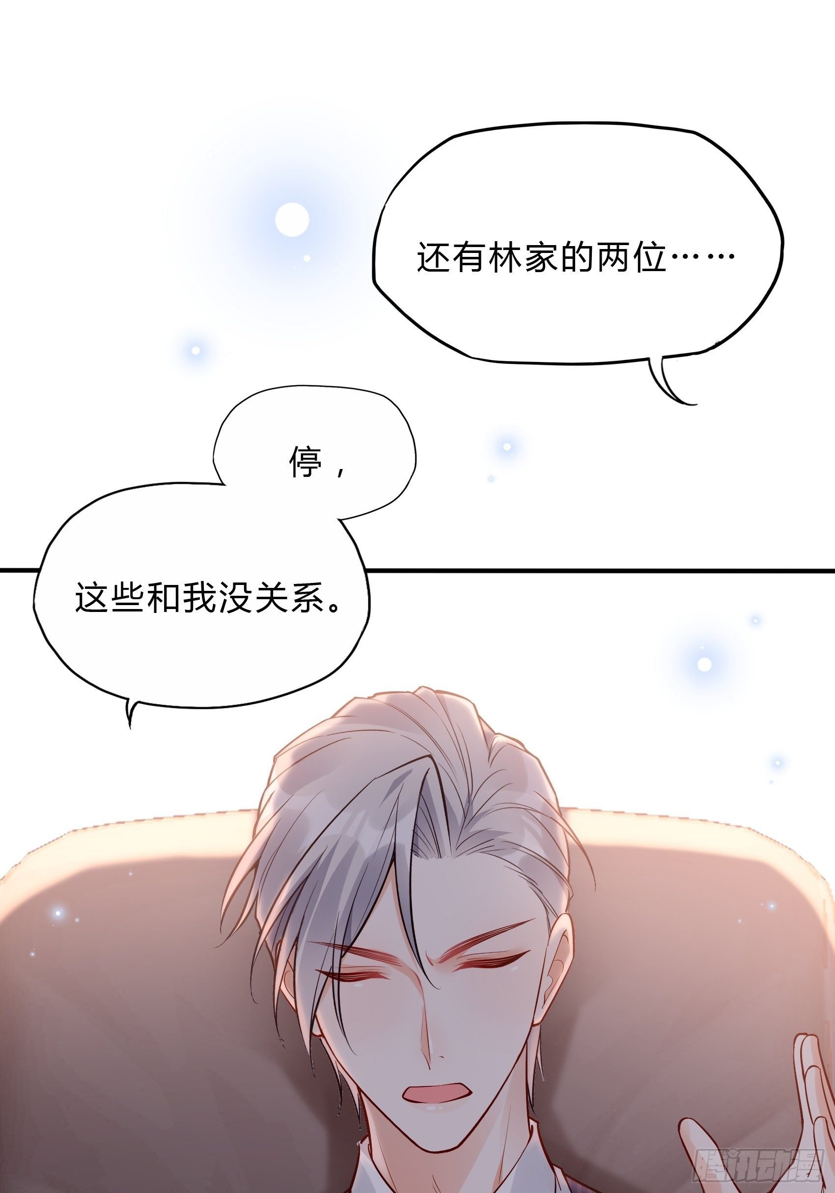 37：还是得靠我啊，男人靠边站-第39话