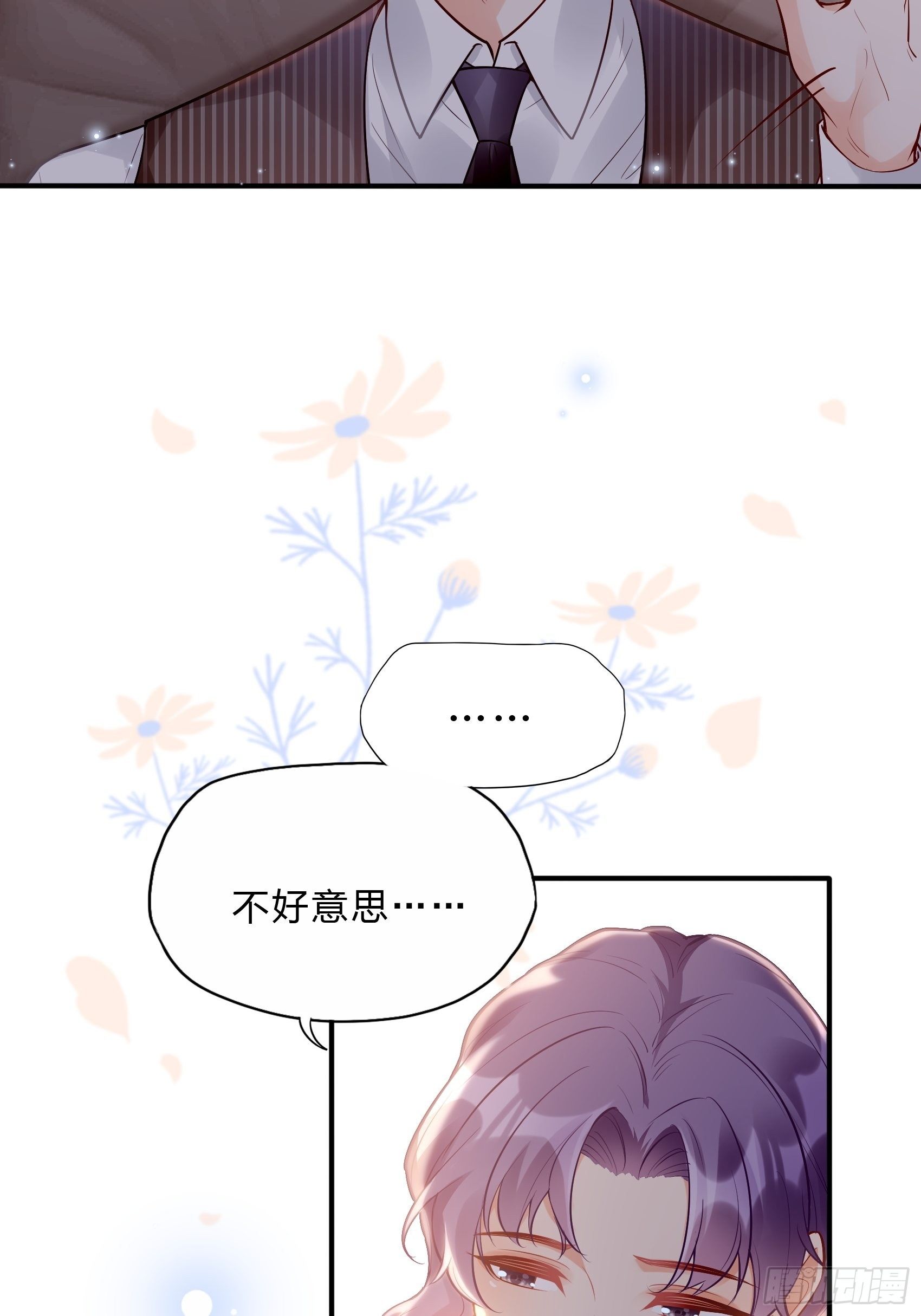 37：还是得靠我啊，男人靠边站-第39话