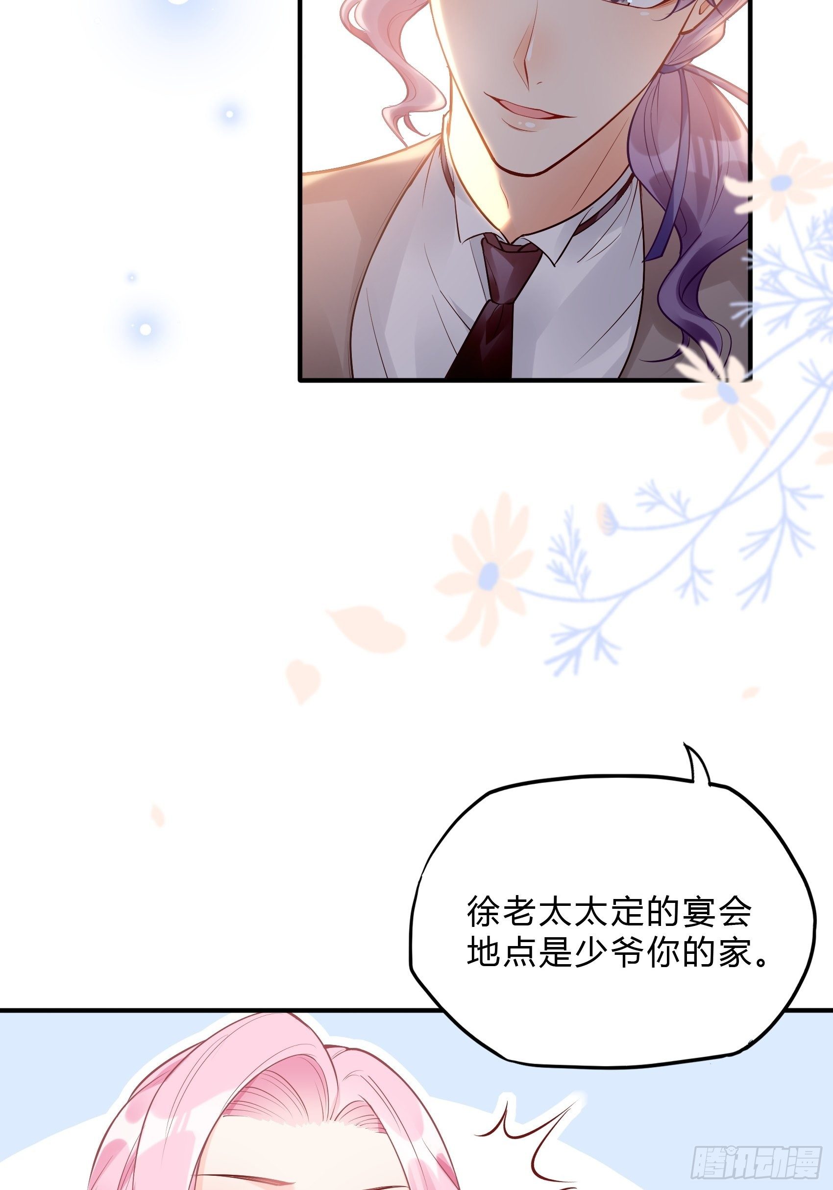 37：还是得靠我啊，男人靠边站-第39话