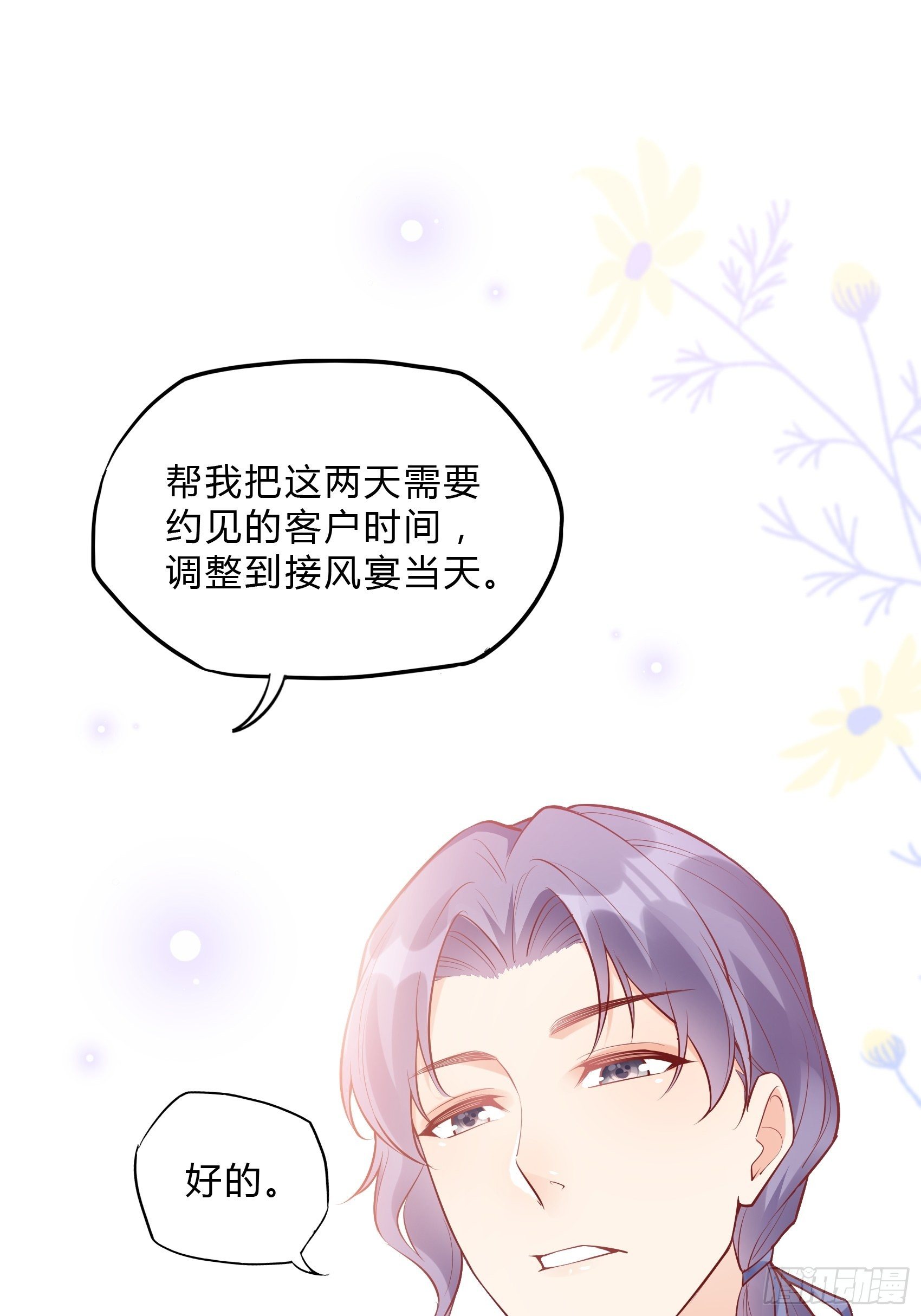 37：还是得靠我啊，男人靠边站-第39话