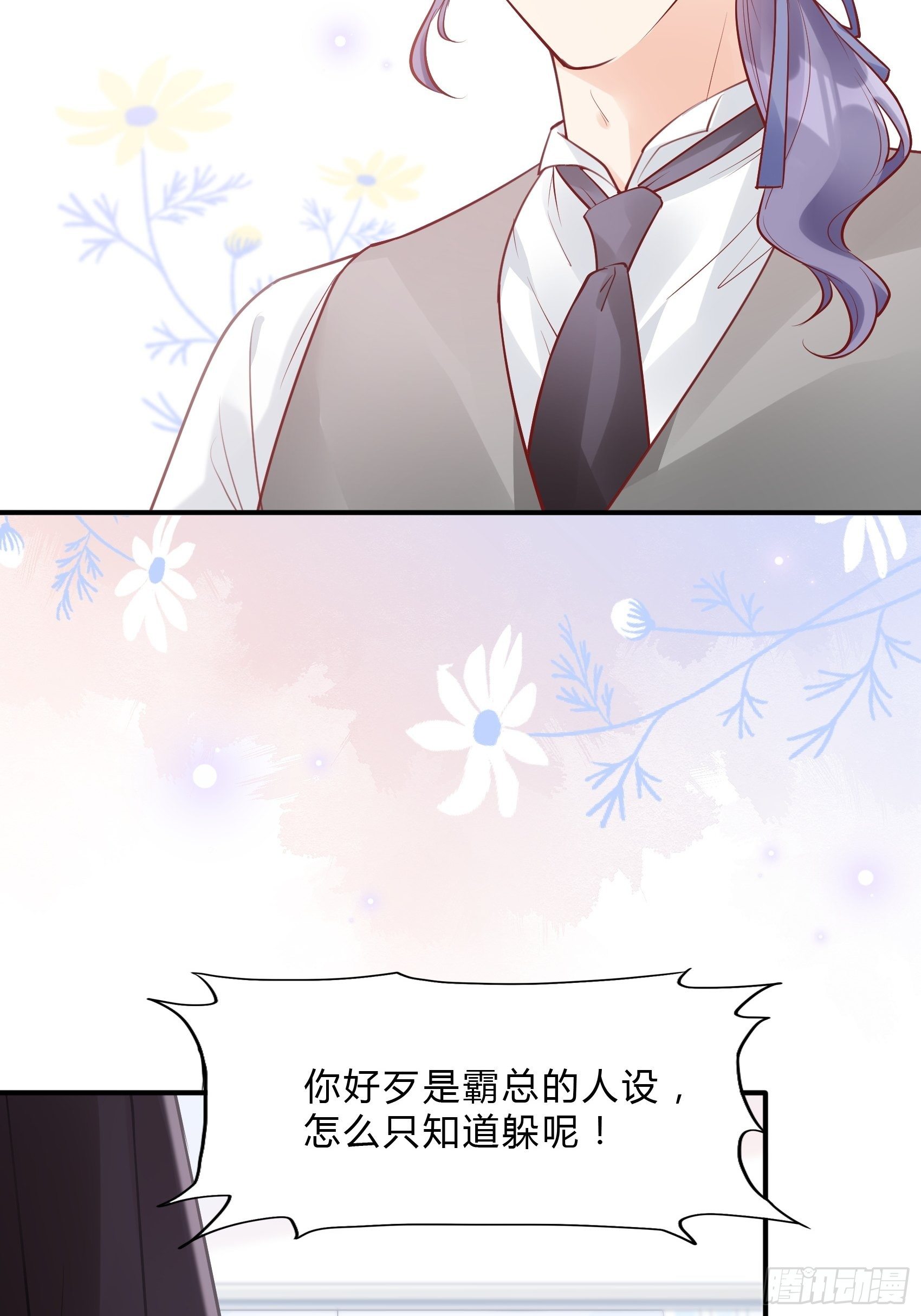 37：还是得靠我啊，男人靠边站-第39话