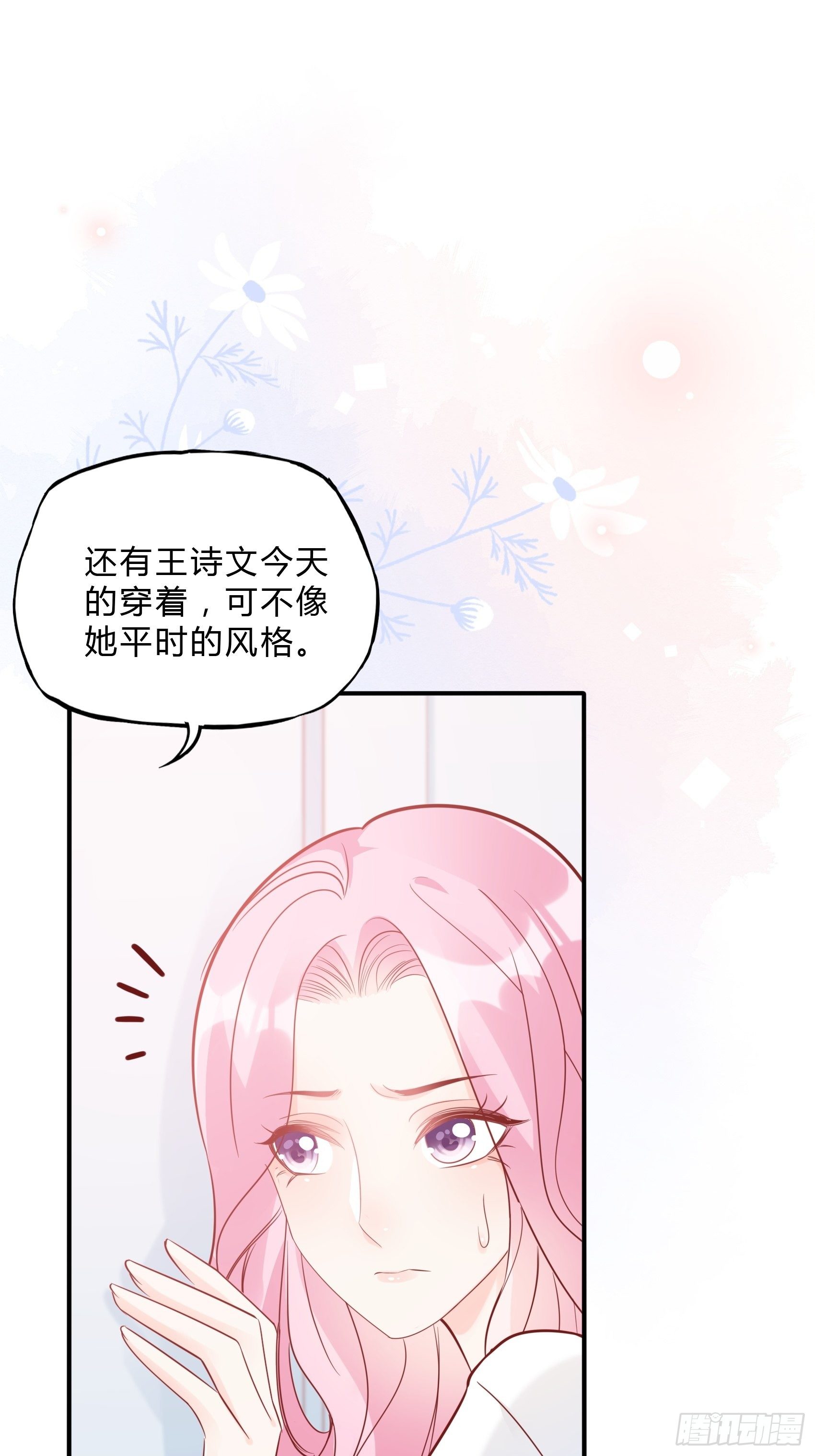 39：哎呀~不好意思呢~-第41话
