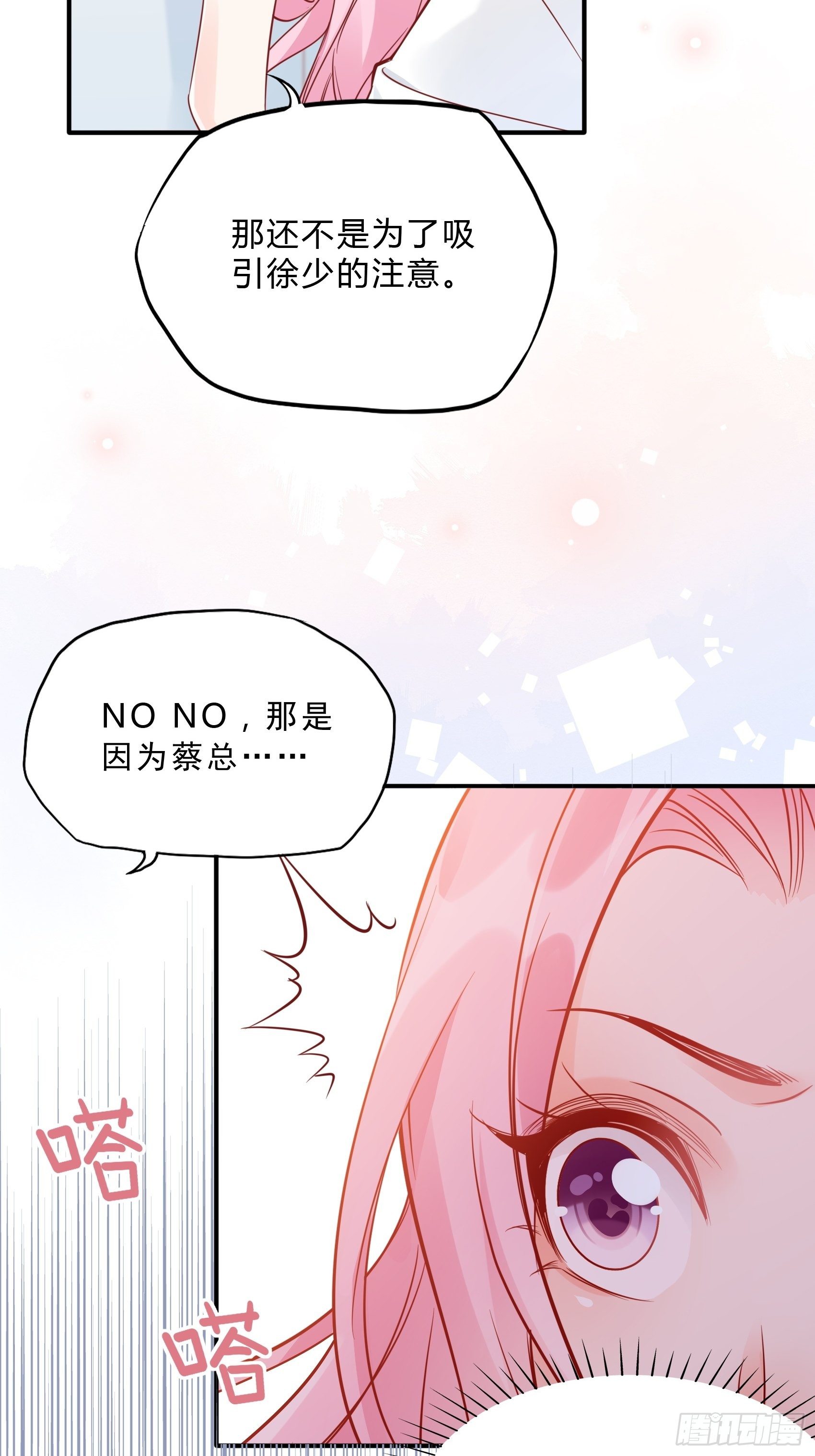 39：哎呀~不好意思呢~-第41话
