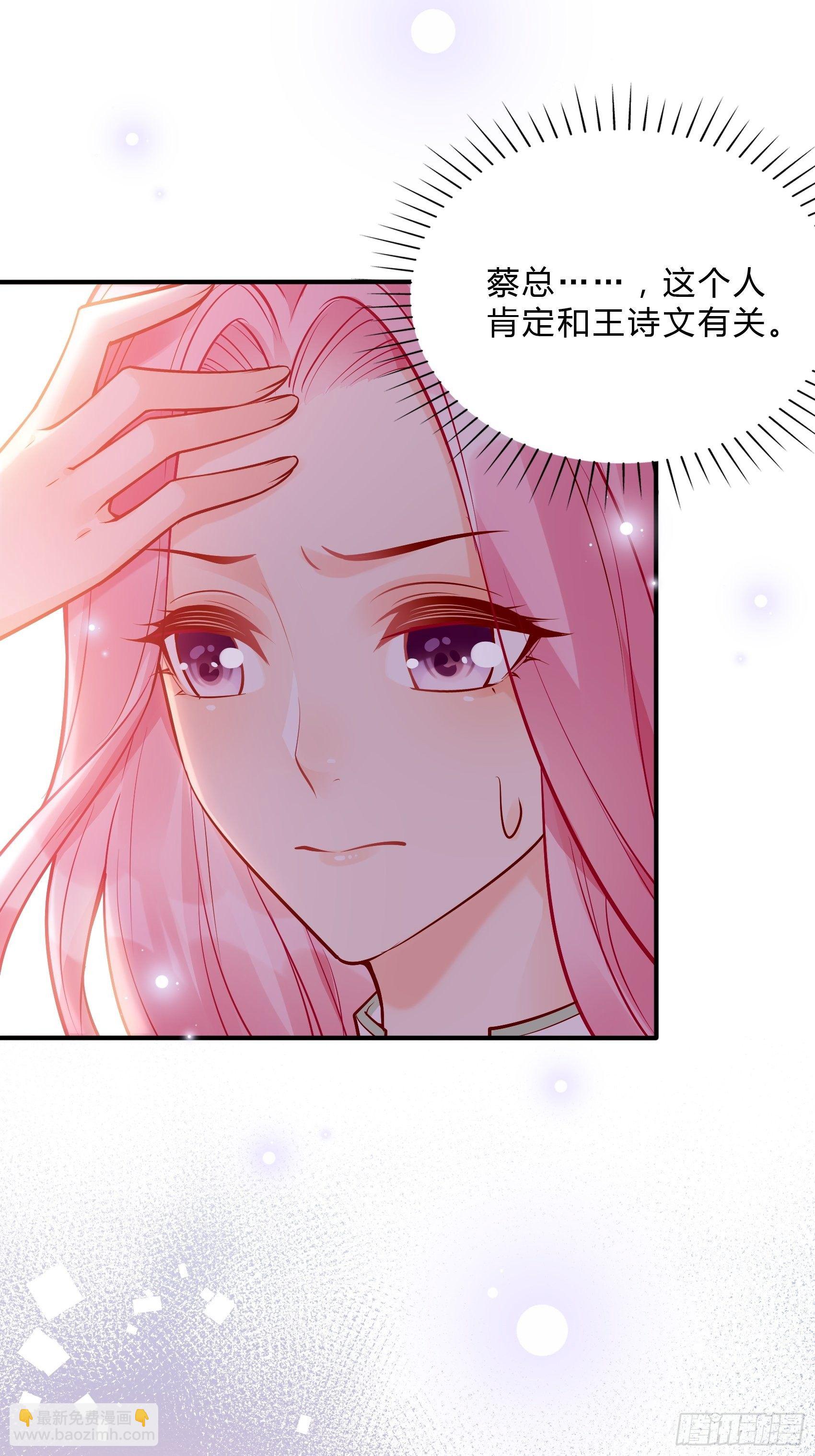 39：哎呀~不好意思呢~-第41话