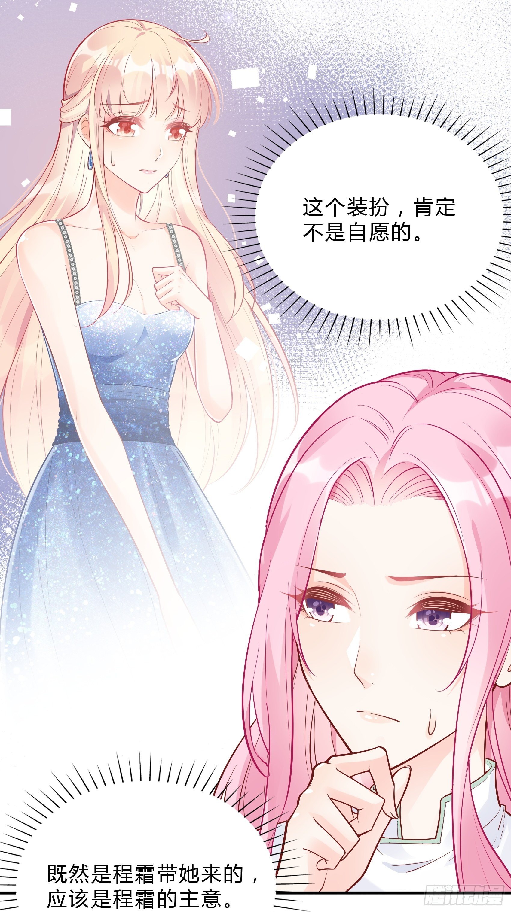39：哎呀~不好意思呢~-第41话