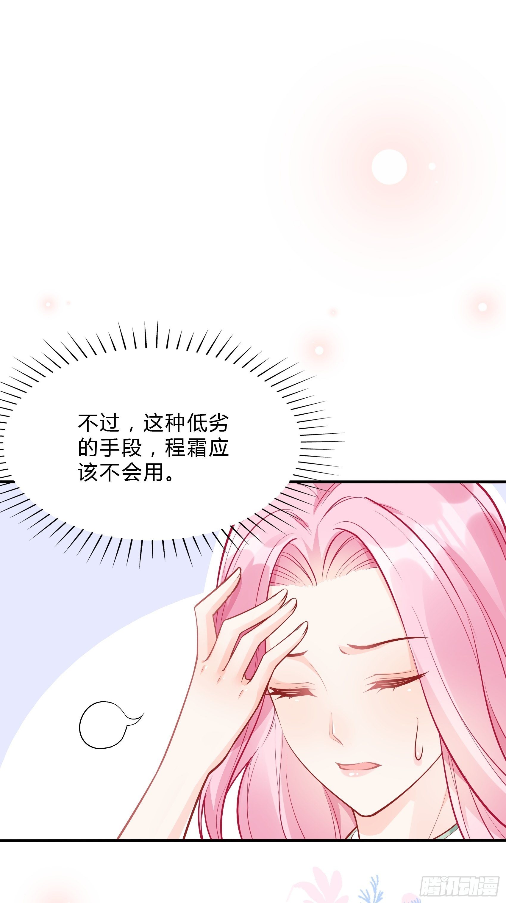 39：哎呀~不好意思呢~-第41话