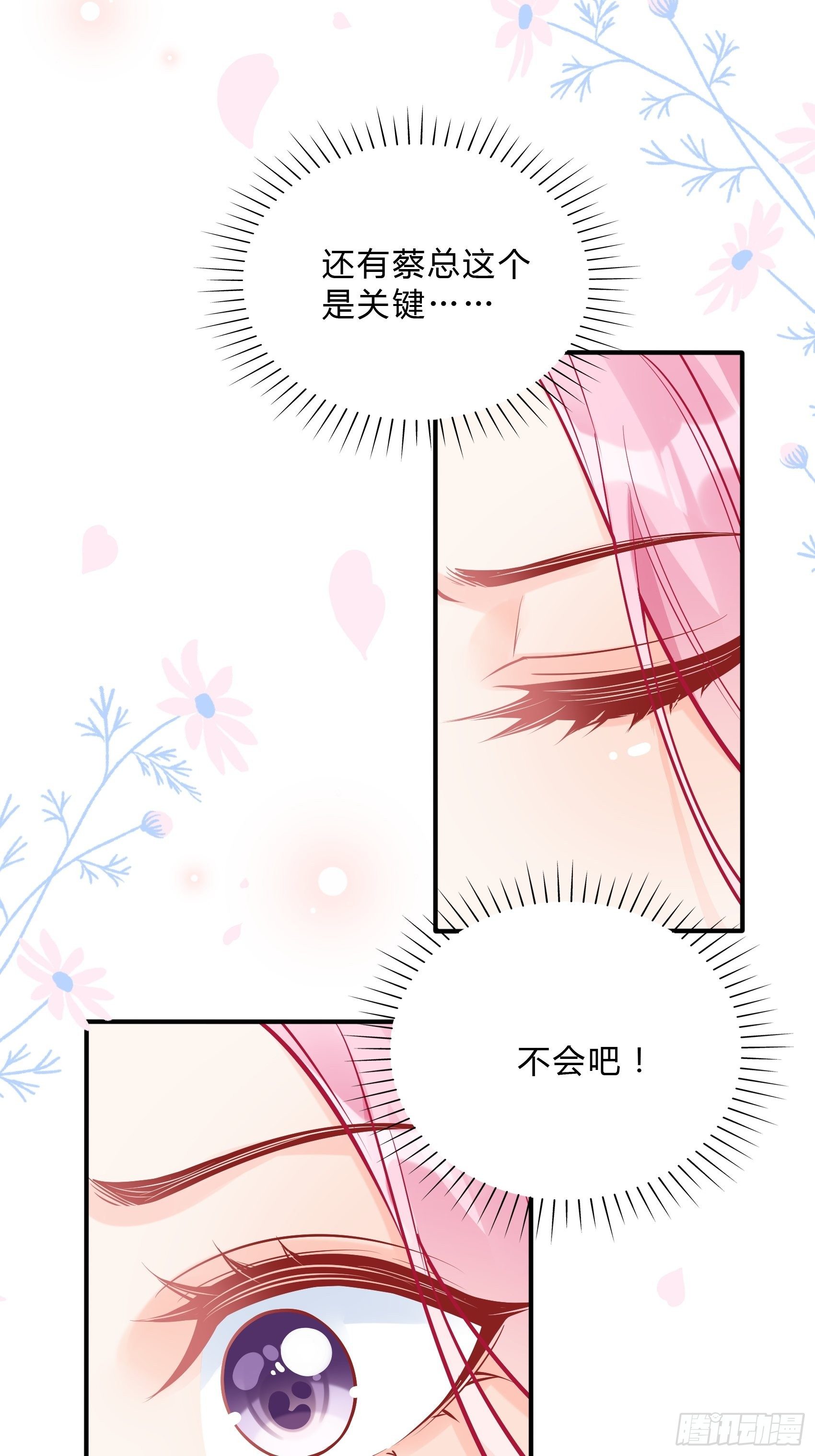 39：哎呀~不好意思呢~-第41话