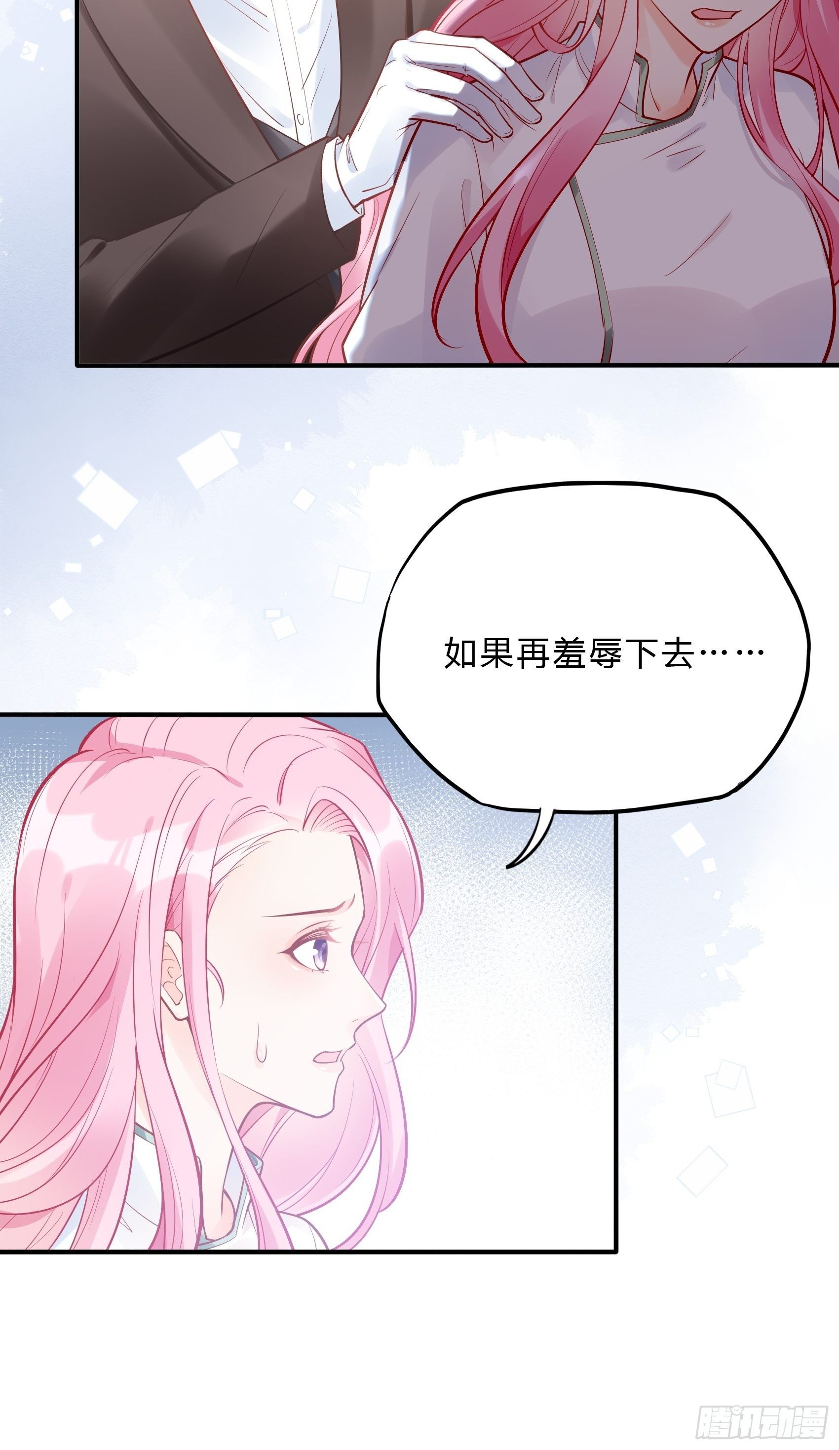 41:还是有些担心啊&hellip;&hellip;-第43话