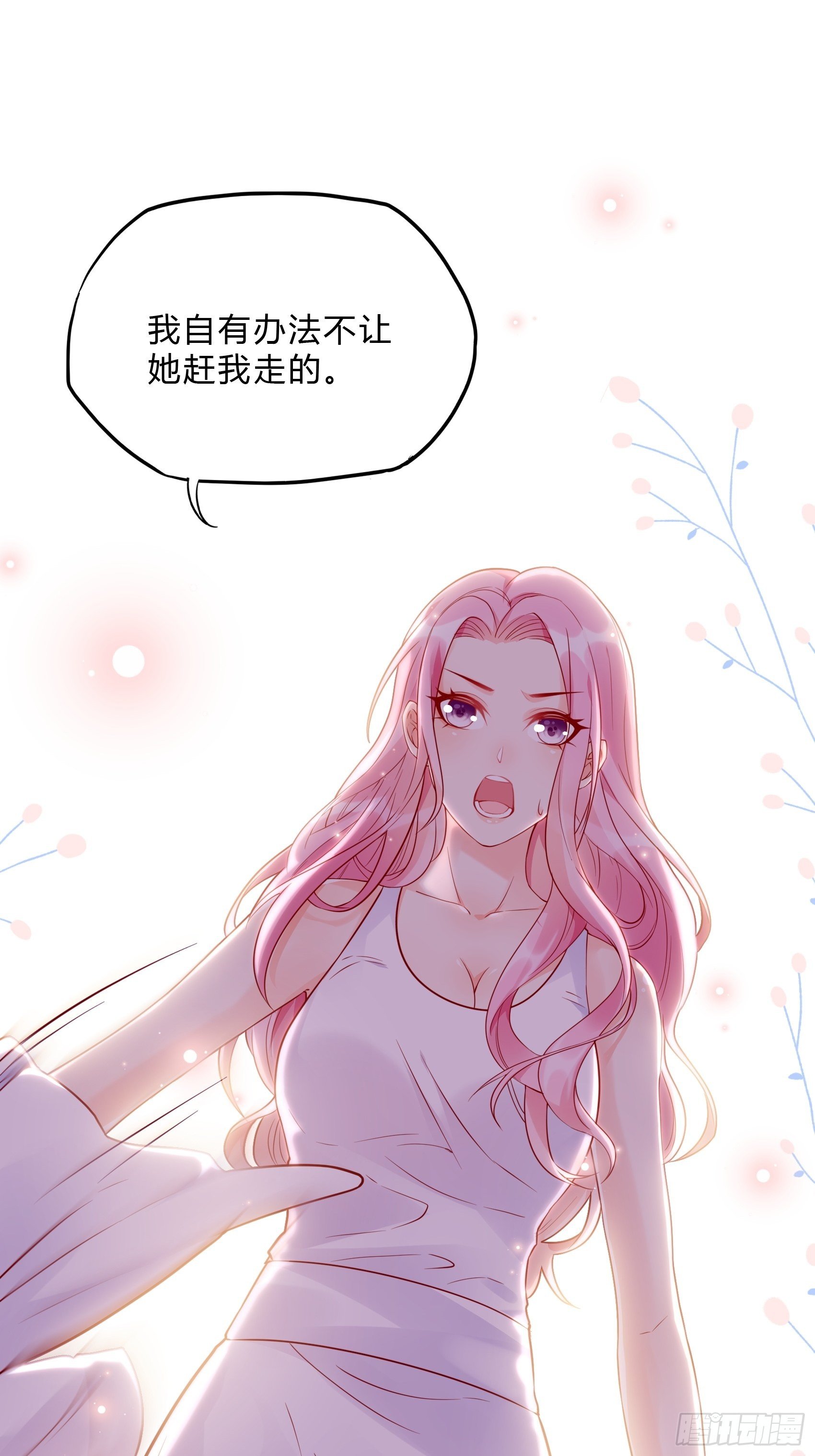 41:还是有些担心啊&hellip;&hellip;-第43话