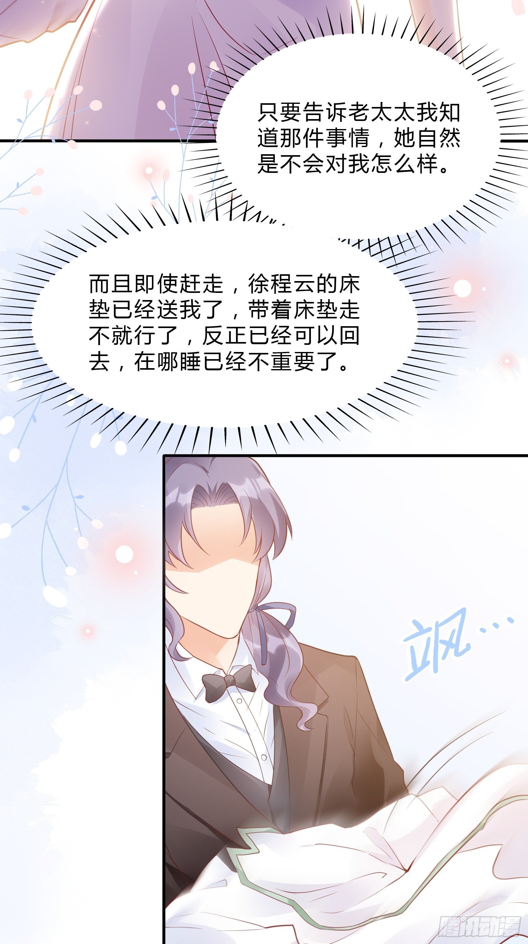 41:还是有些担心啊&hellip;&hellip;-第43话