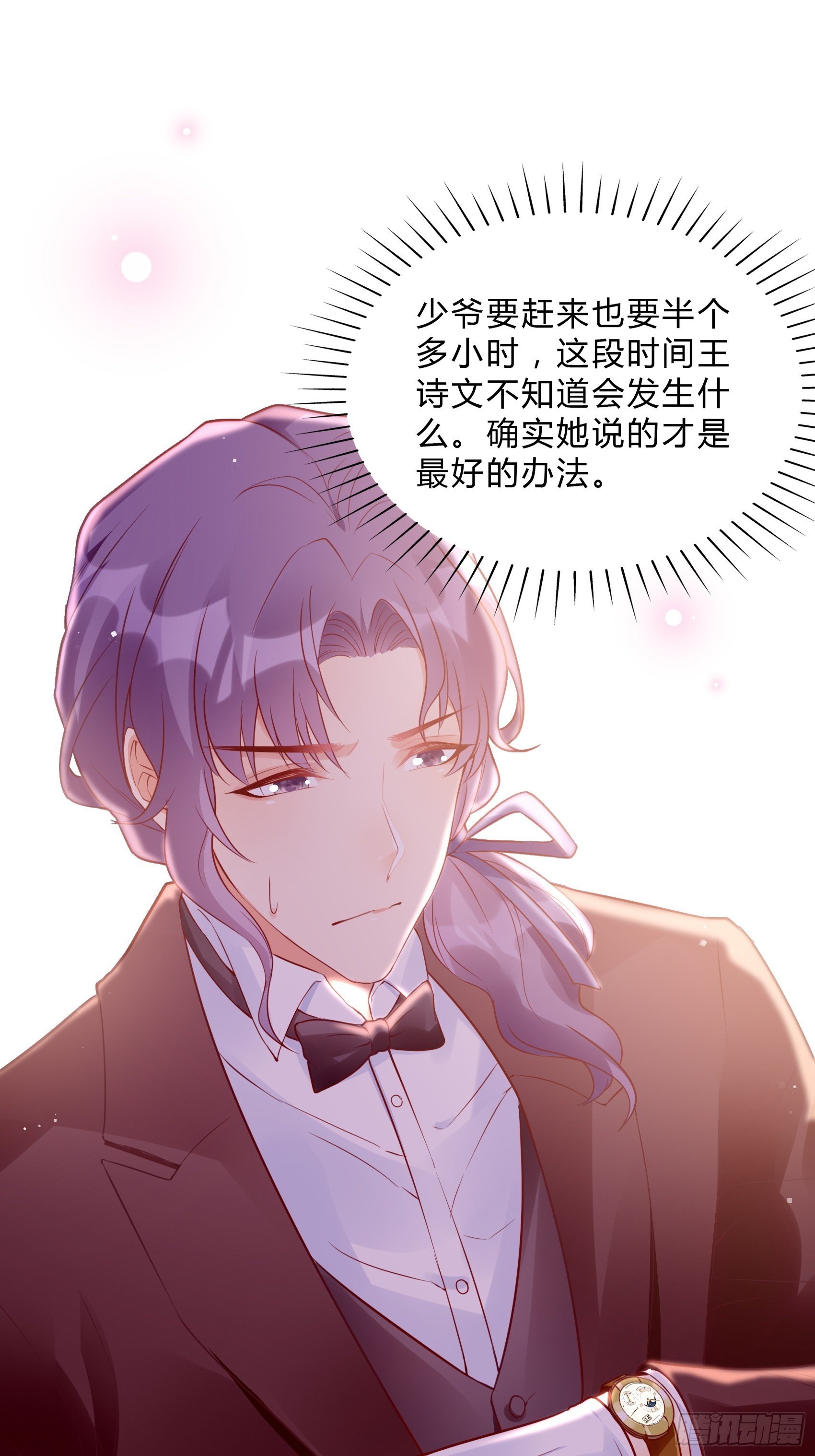 41:还是有些担心啊&hellip;&hellip;-第43话