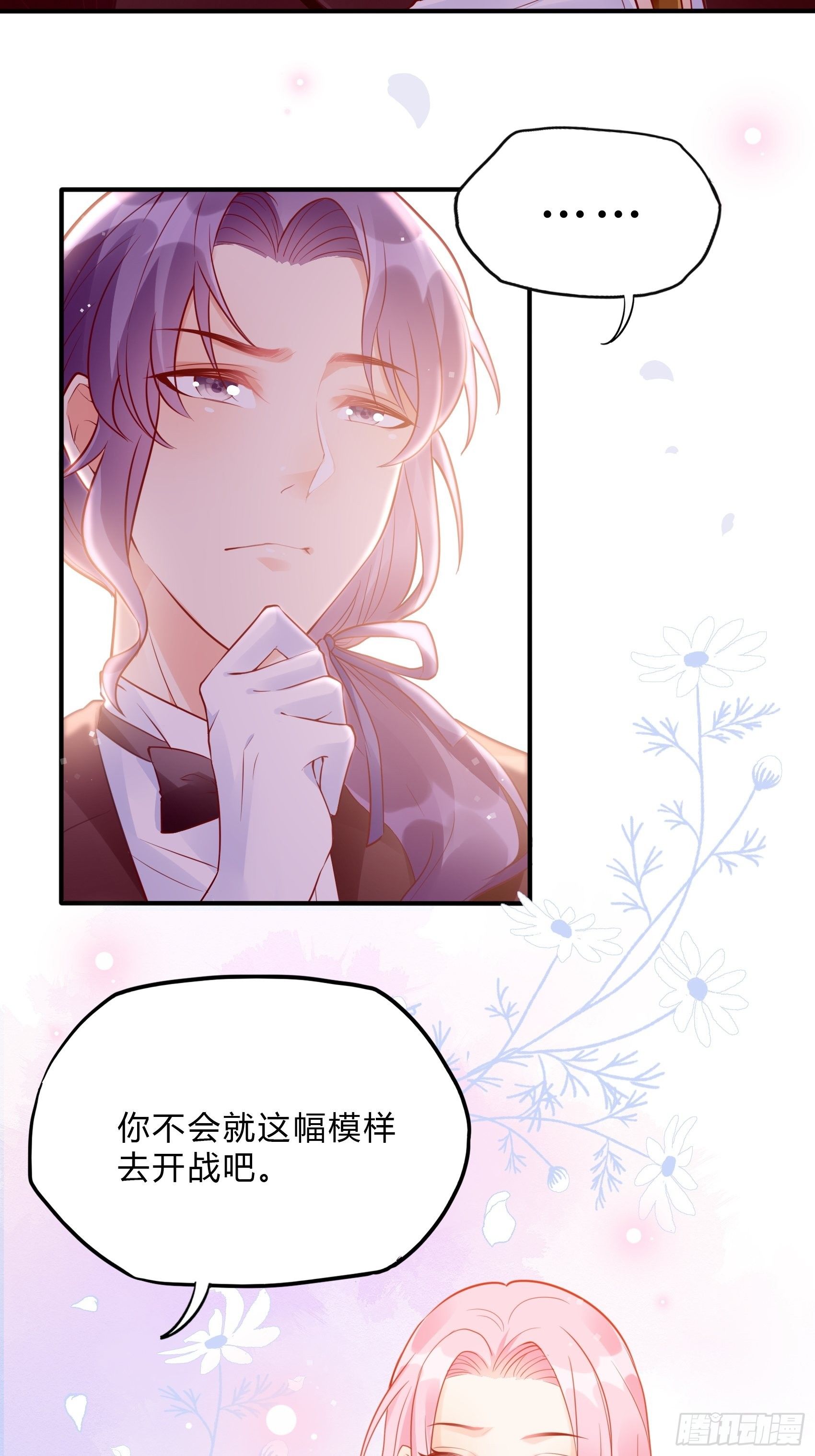 41:还是有些担心啊&hellip;&hellip;-第43话