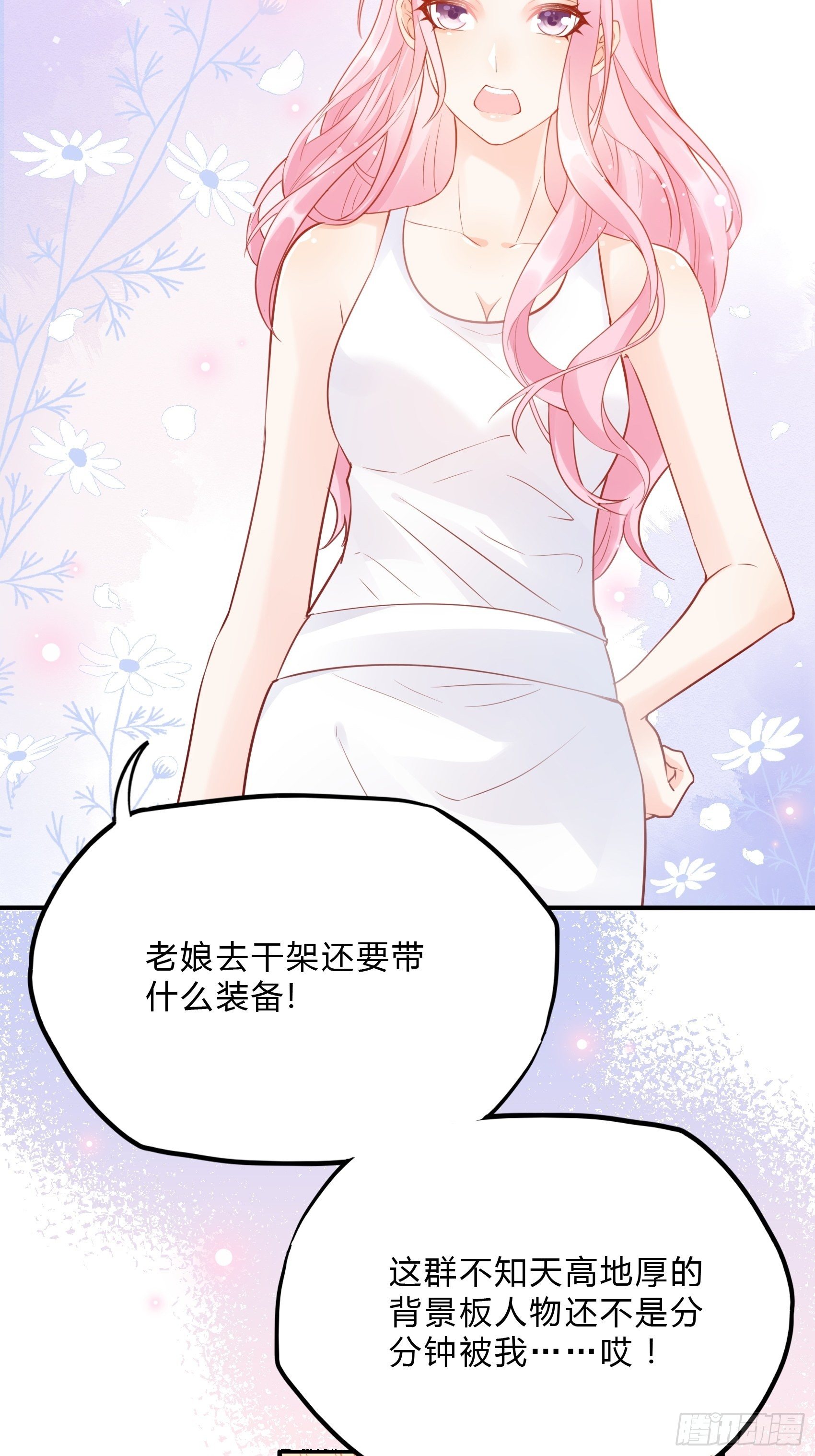 41:还是有些担心啊&hellip;&hellip;-第43话
