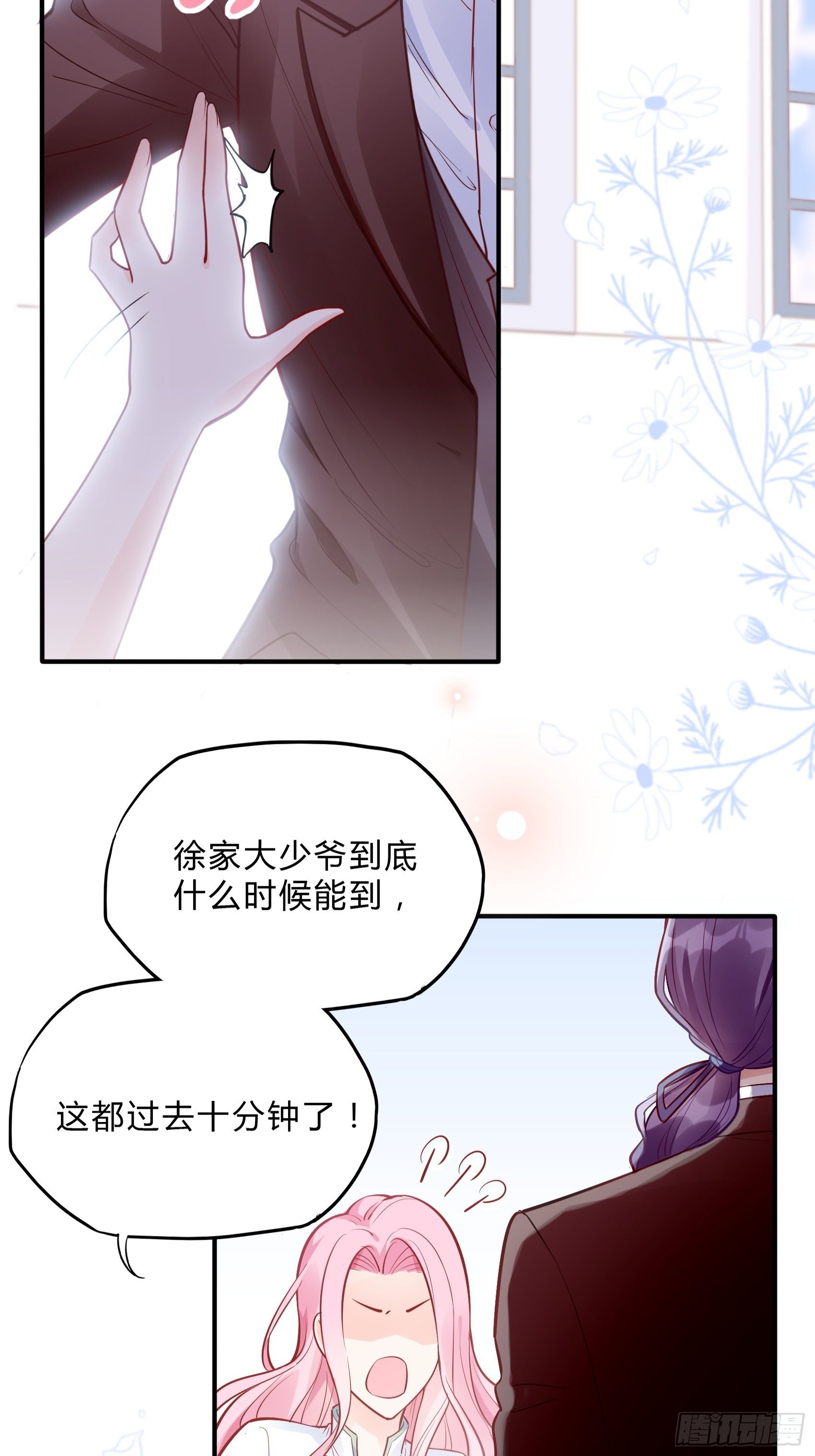 41:还是有些担心啊&hellip;&hellip;-第43话