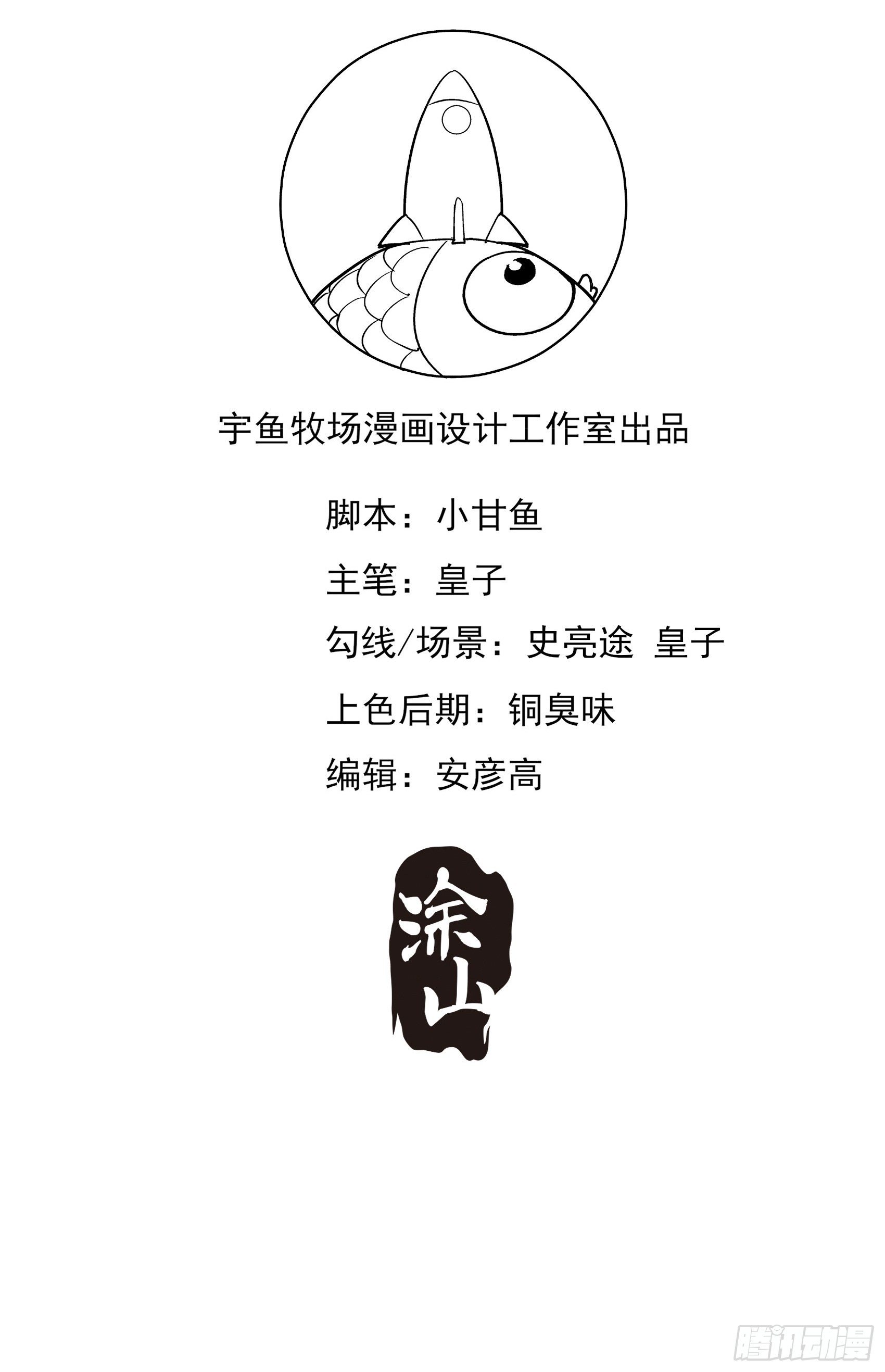 41:还是有些担心啊&hellip;&hellip;-第43话