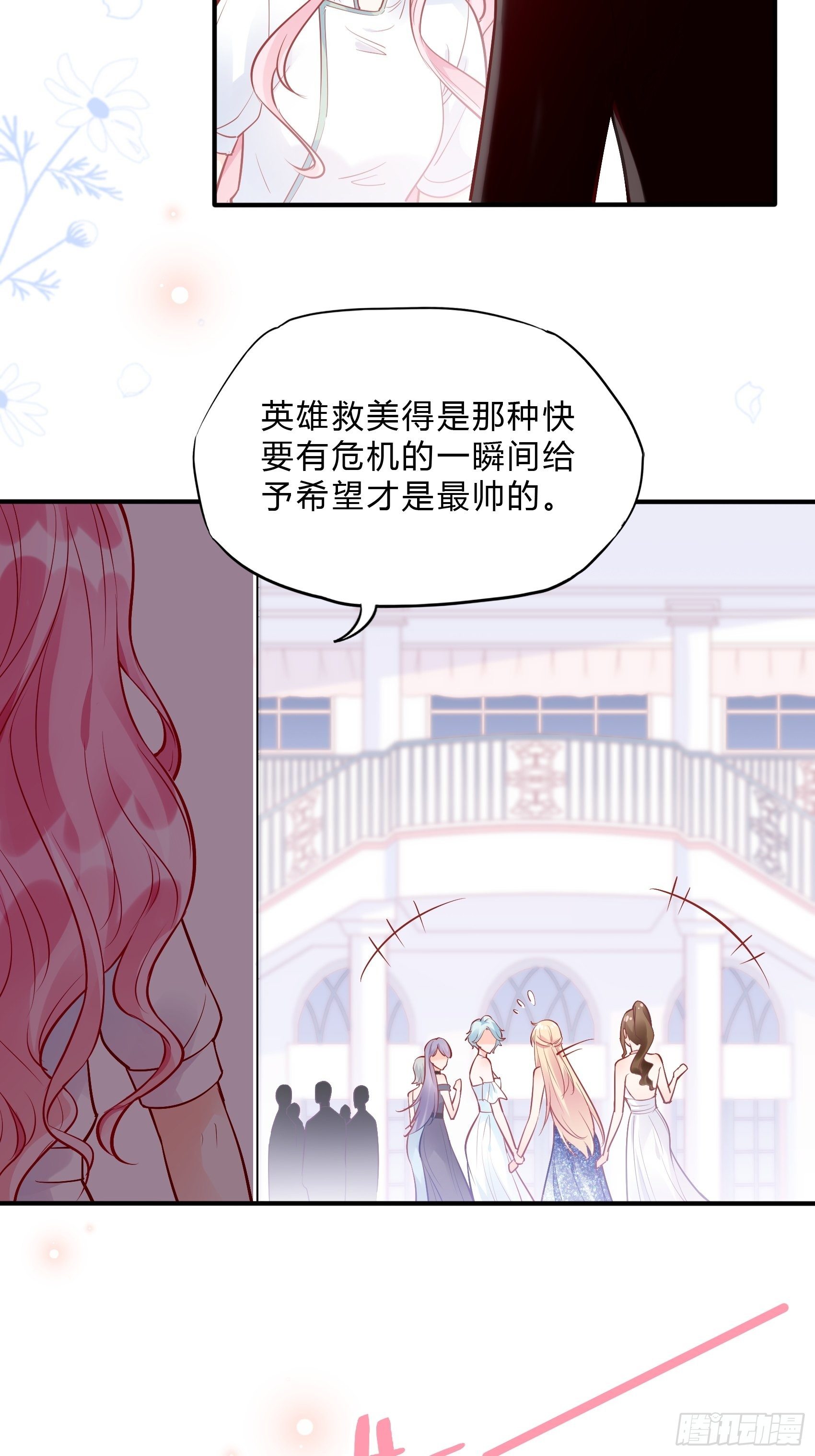 41:还是有些担心啊&hellip;&hellip;-第43话