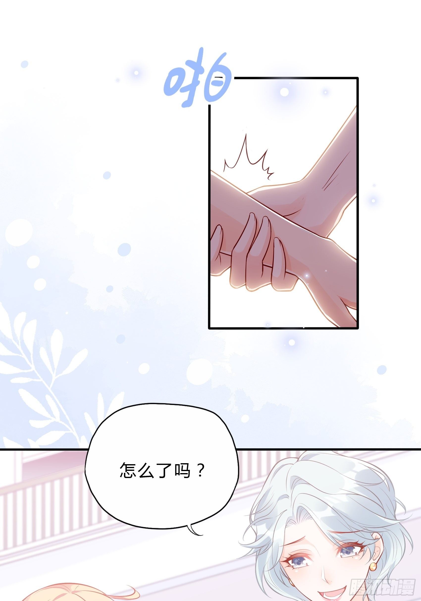 41:还是有些担心啊&hellip;&hellip;-第43话
