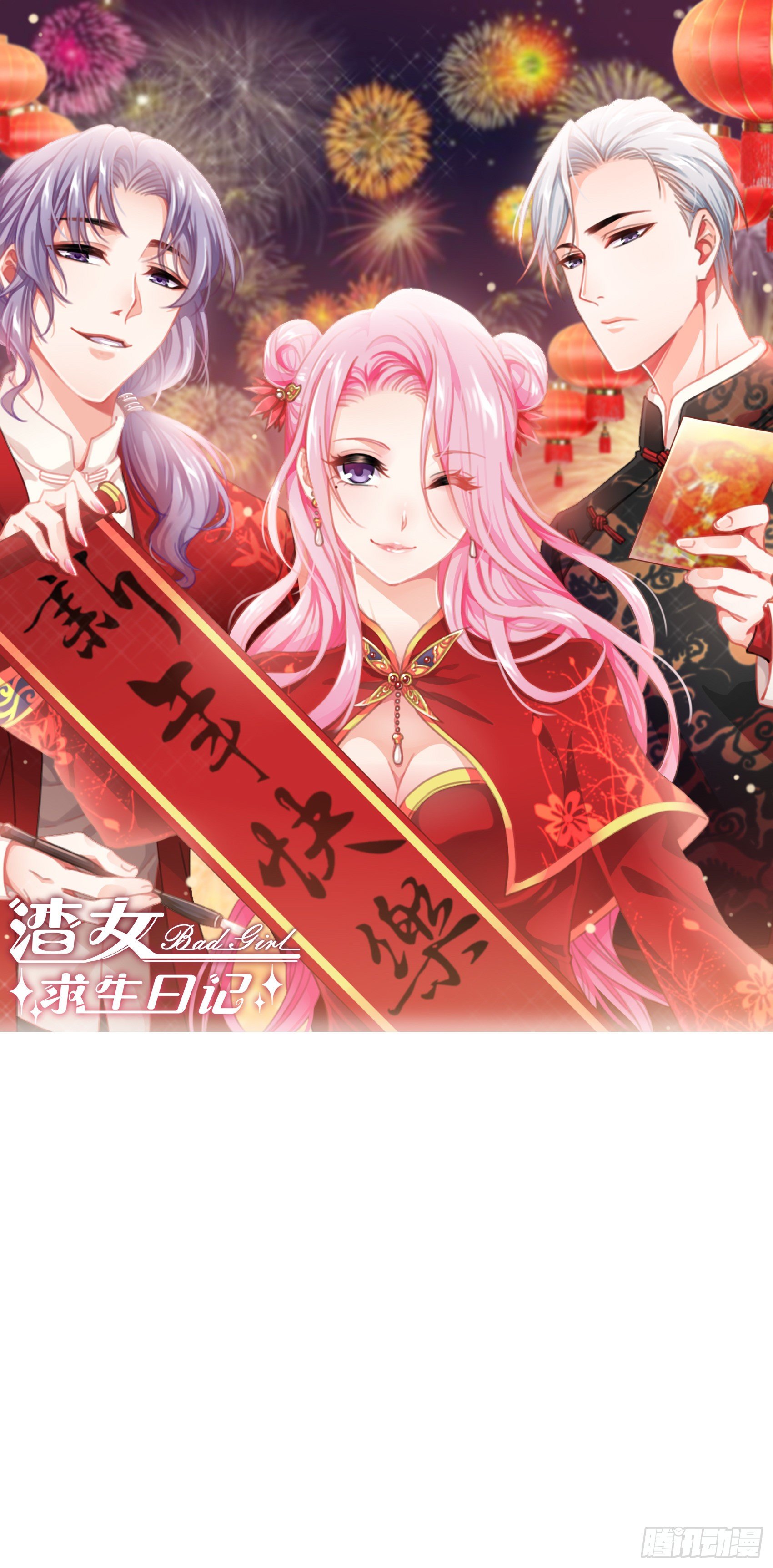 44：怎么还动手了！-第47话