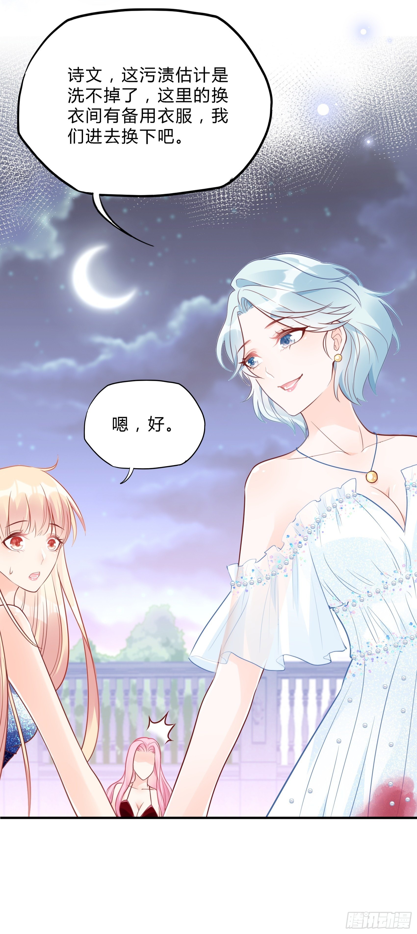 44：怎么还动手了！-第47话