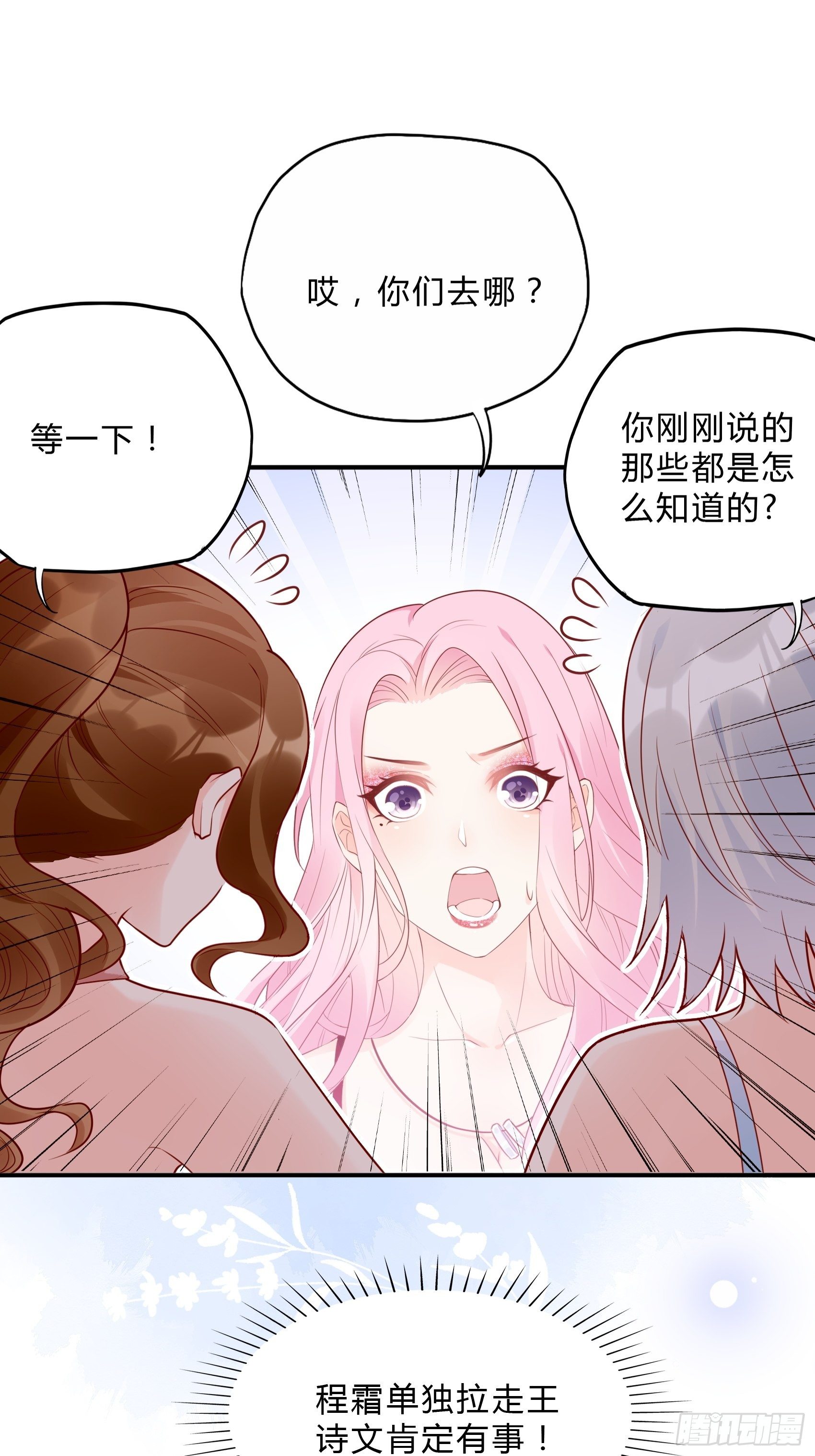 44：怎么还动手了！-第47话