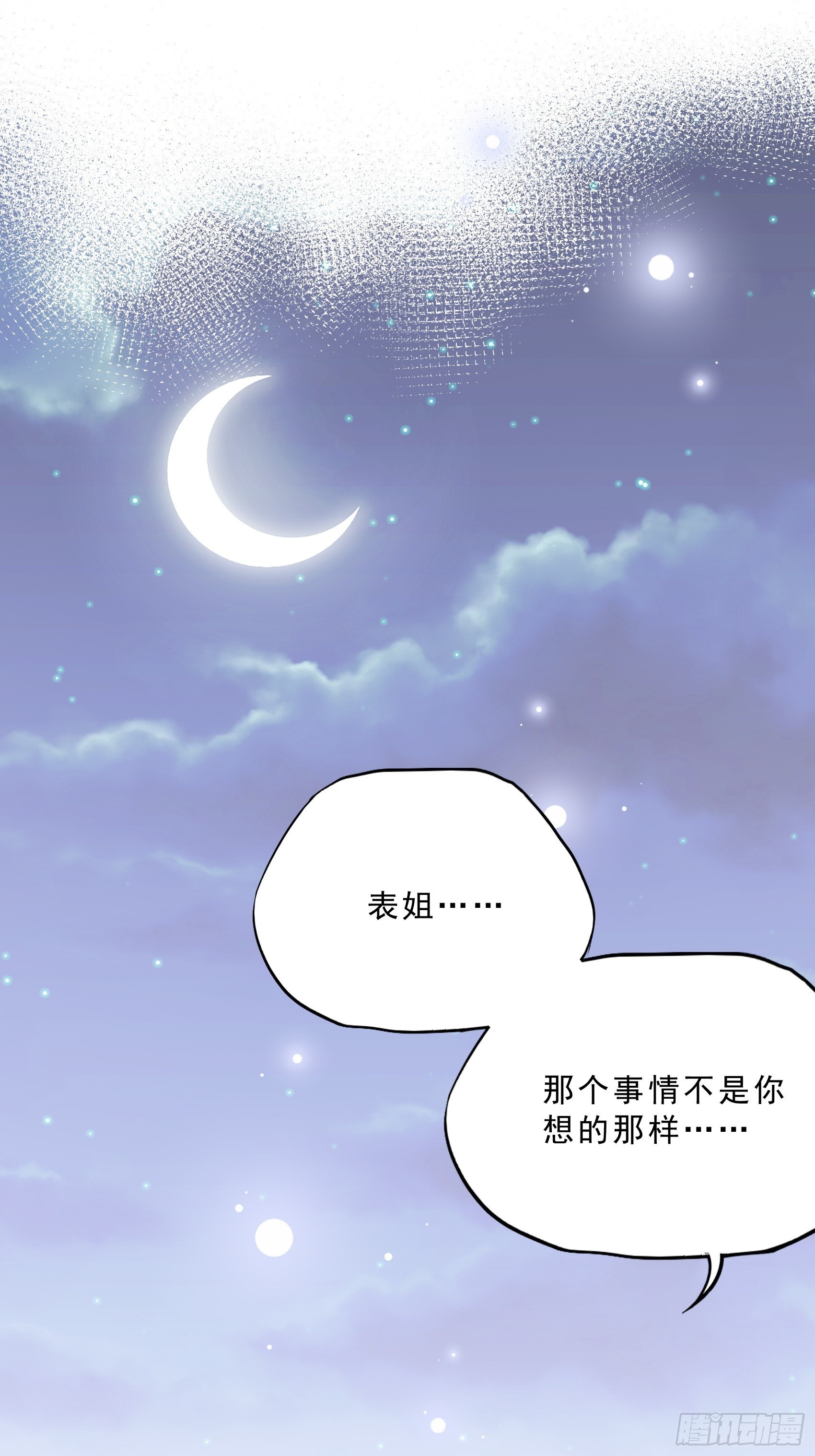 44：怎么还动手了！-第47话
