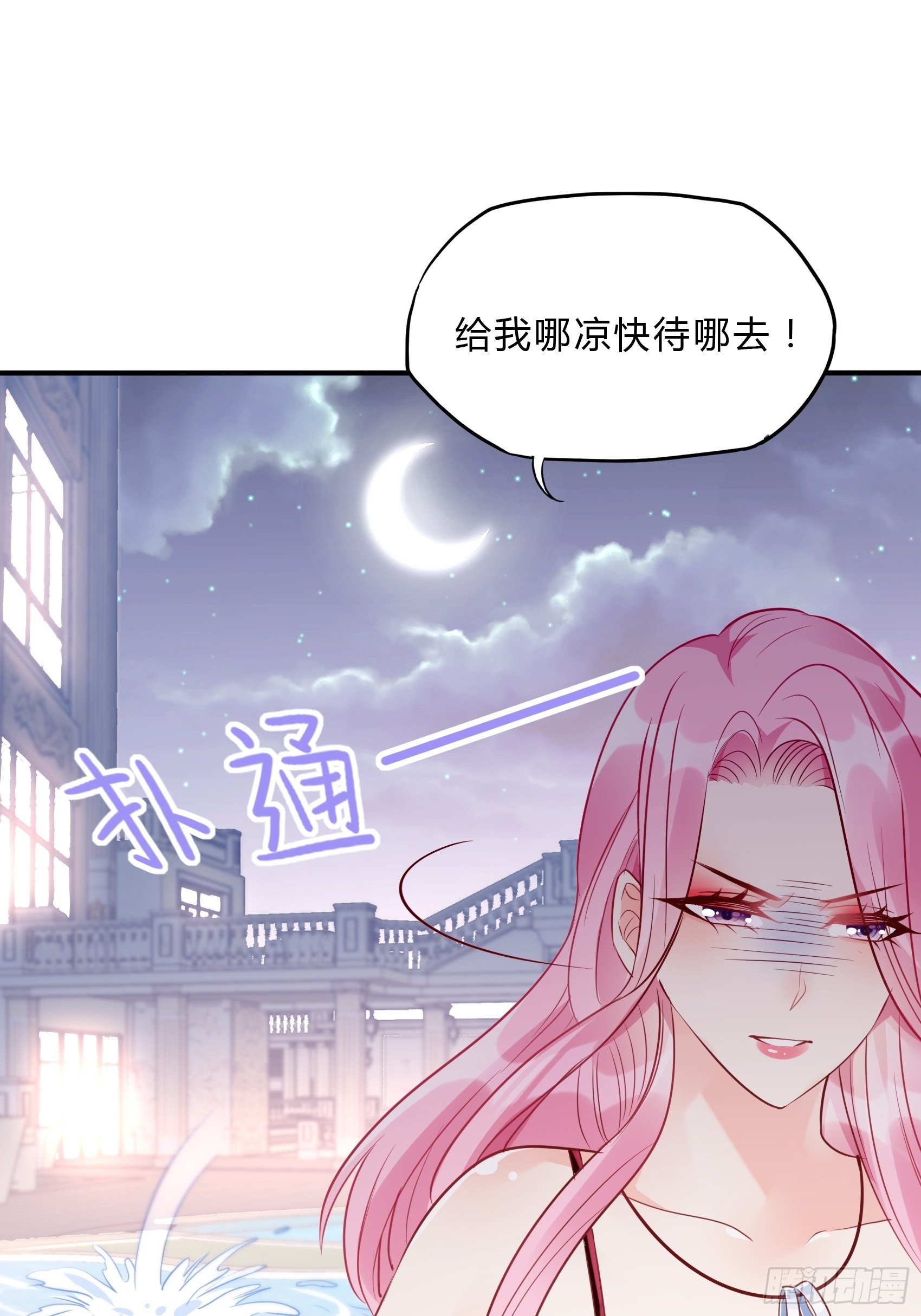 44：怎么还动手了！-第47话