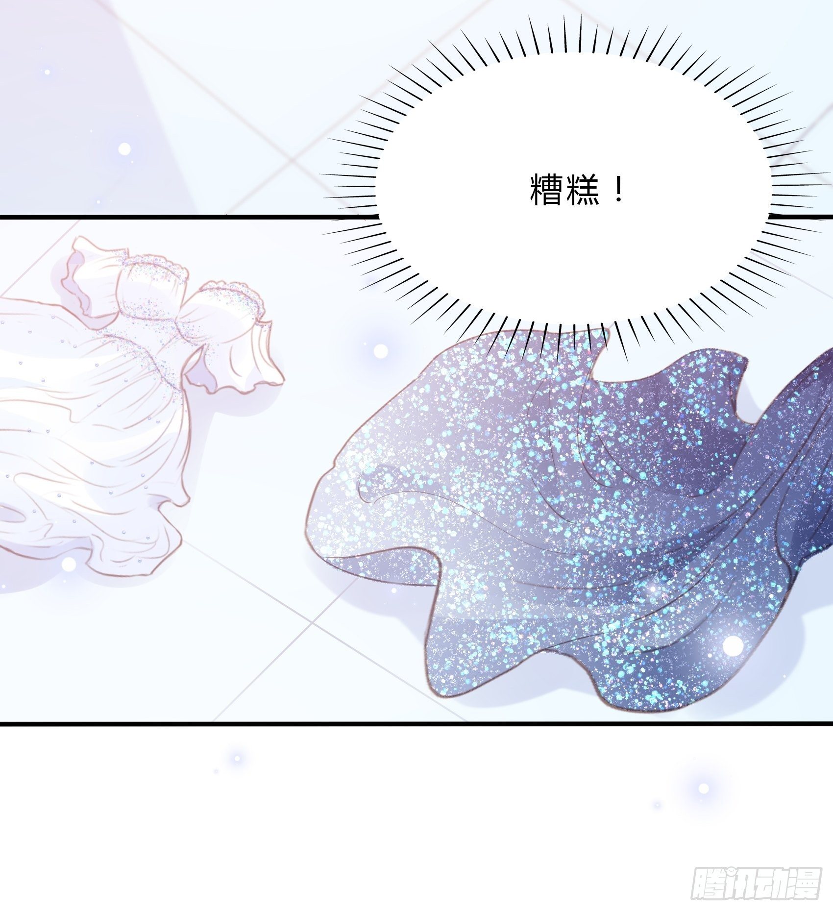 44：怎么还动手了！-第47话