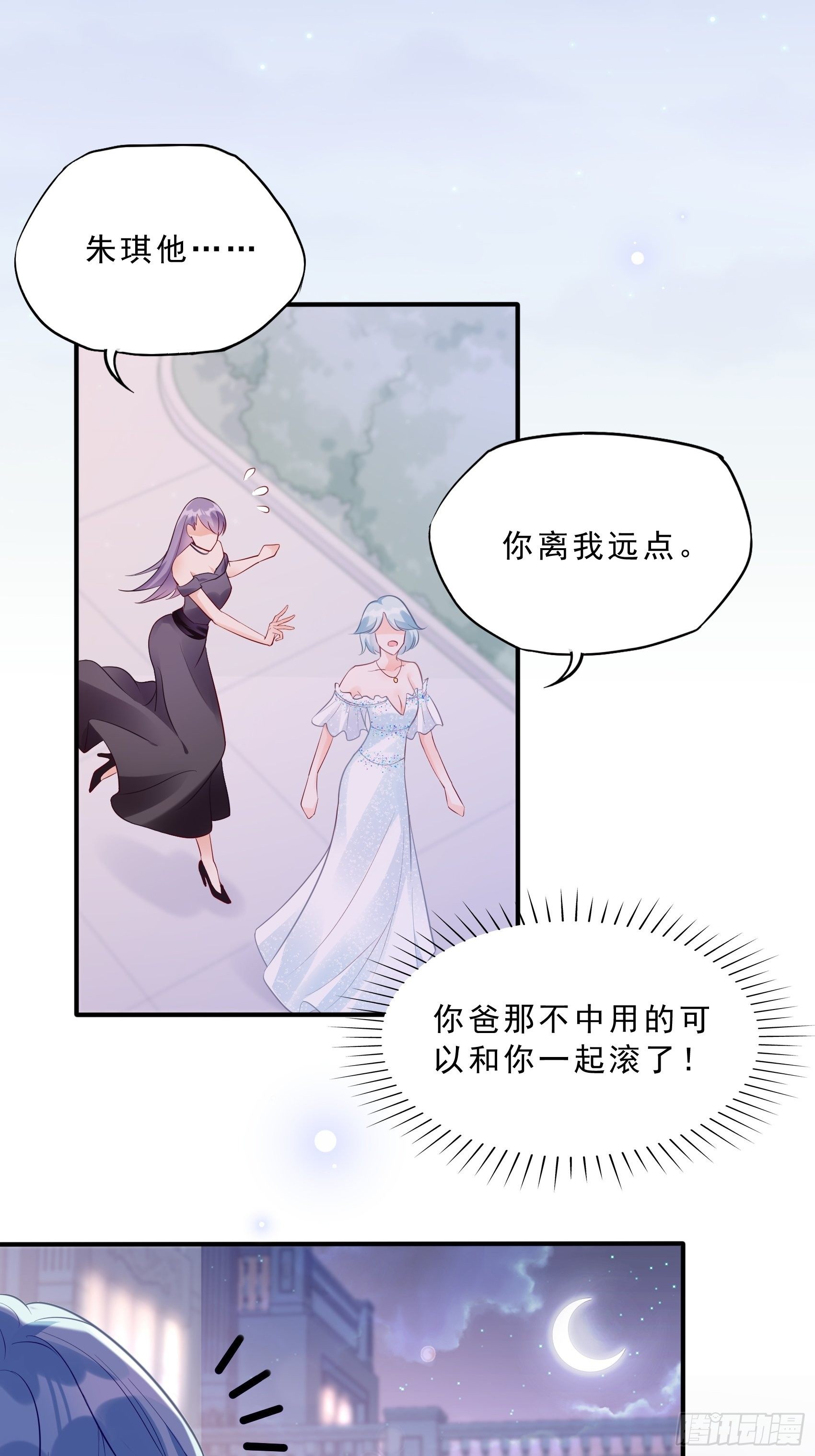 44：怎么还动手了！-第47话