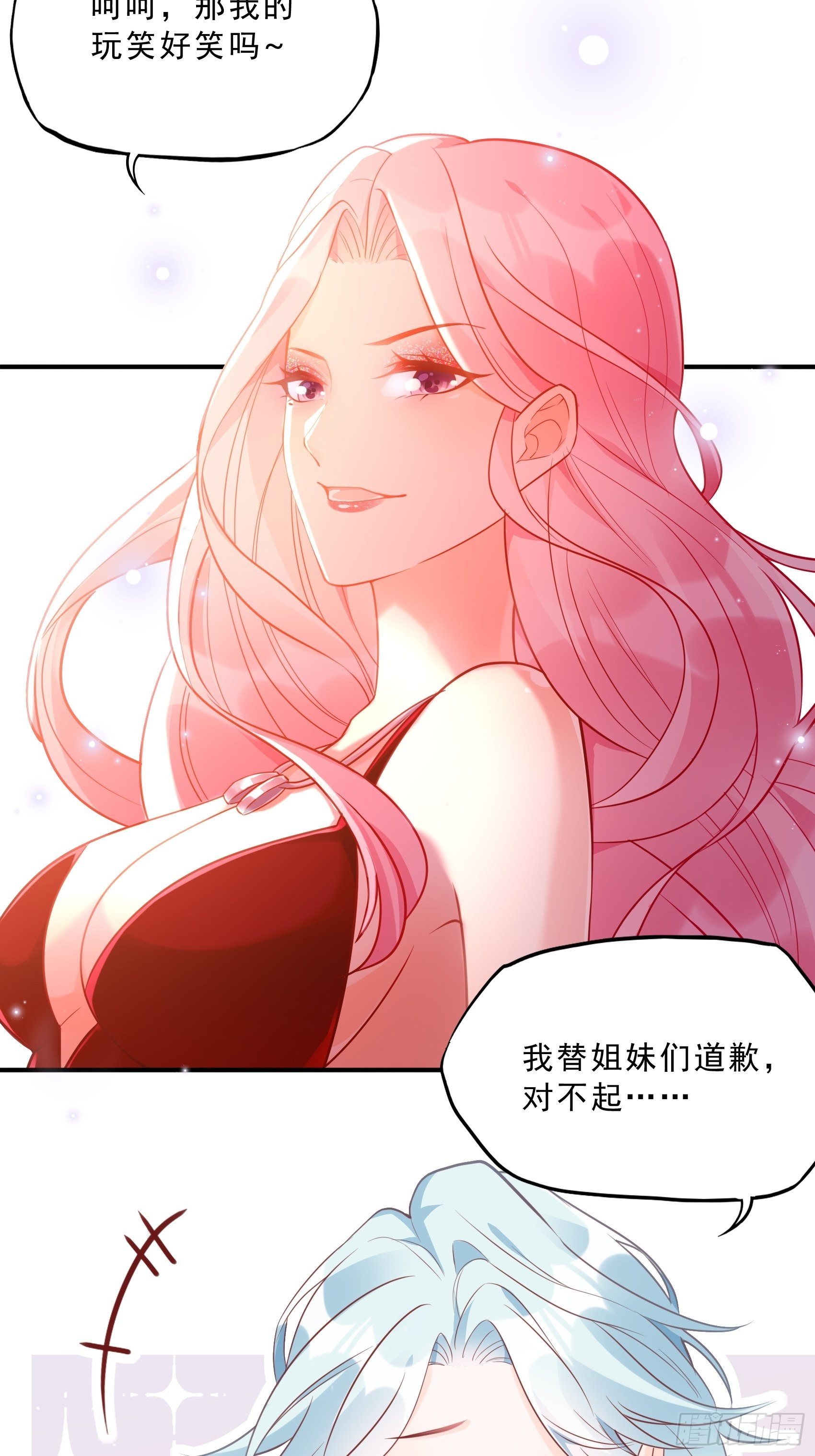 44：怎么还动手了！-第47话