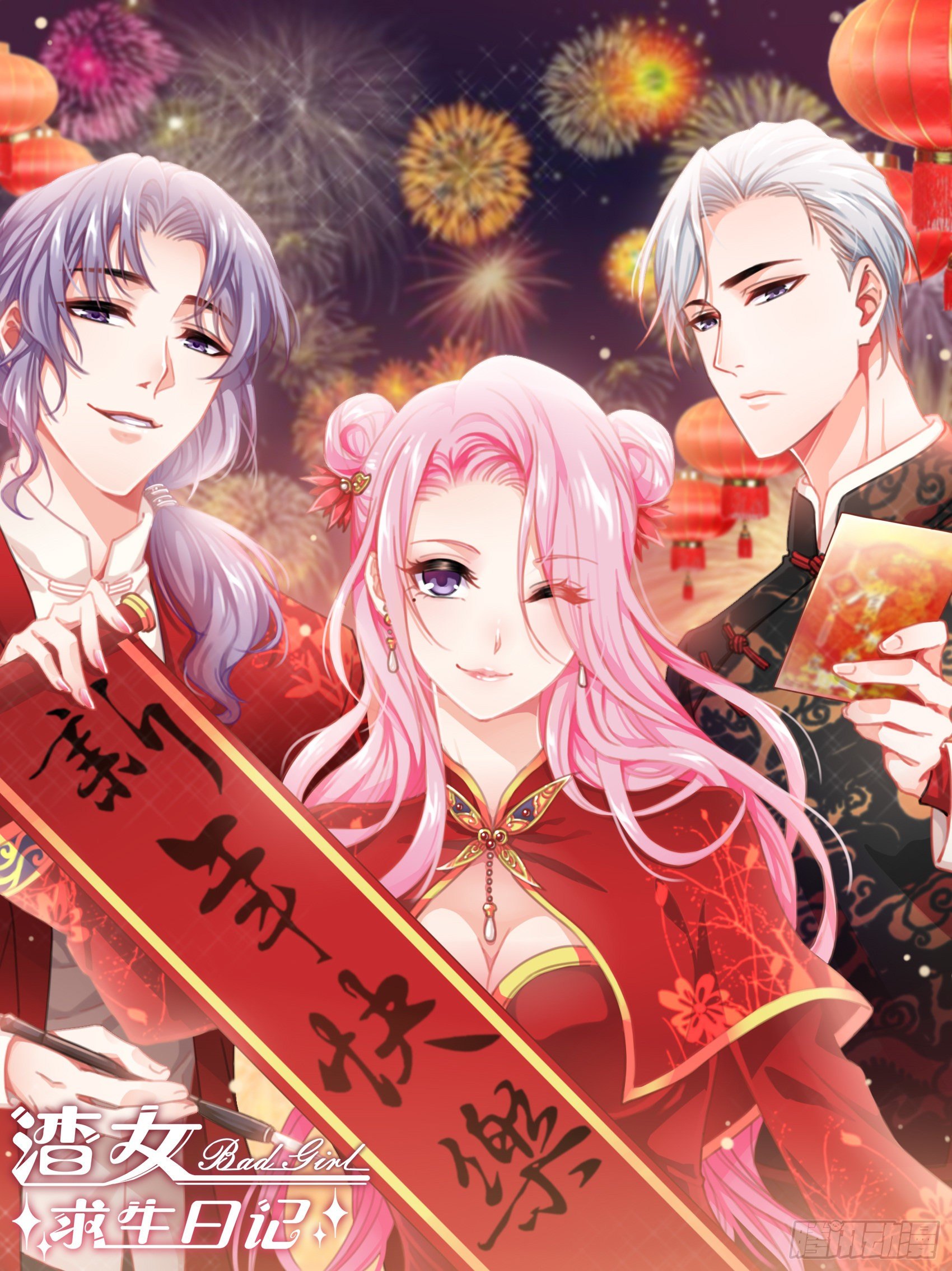 46：恶女可什么手段都使得~-第49话