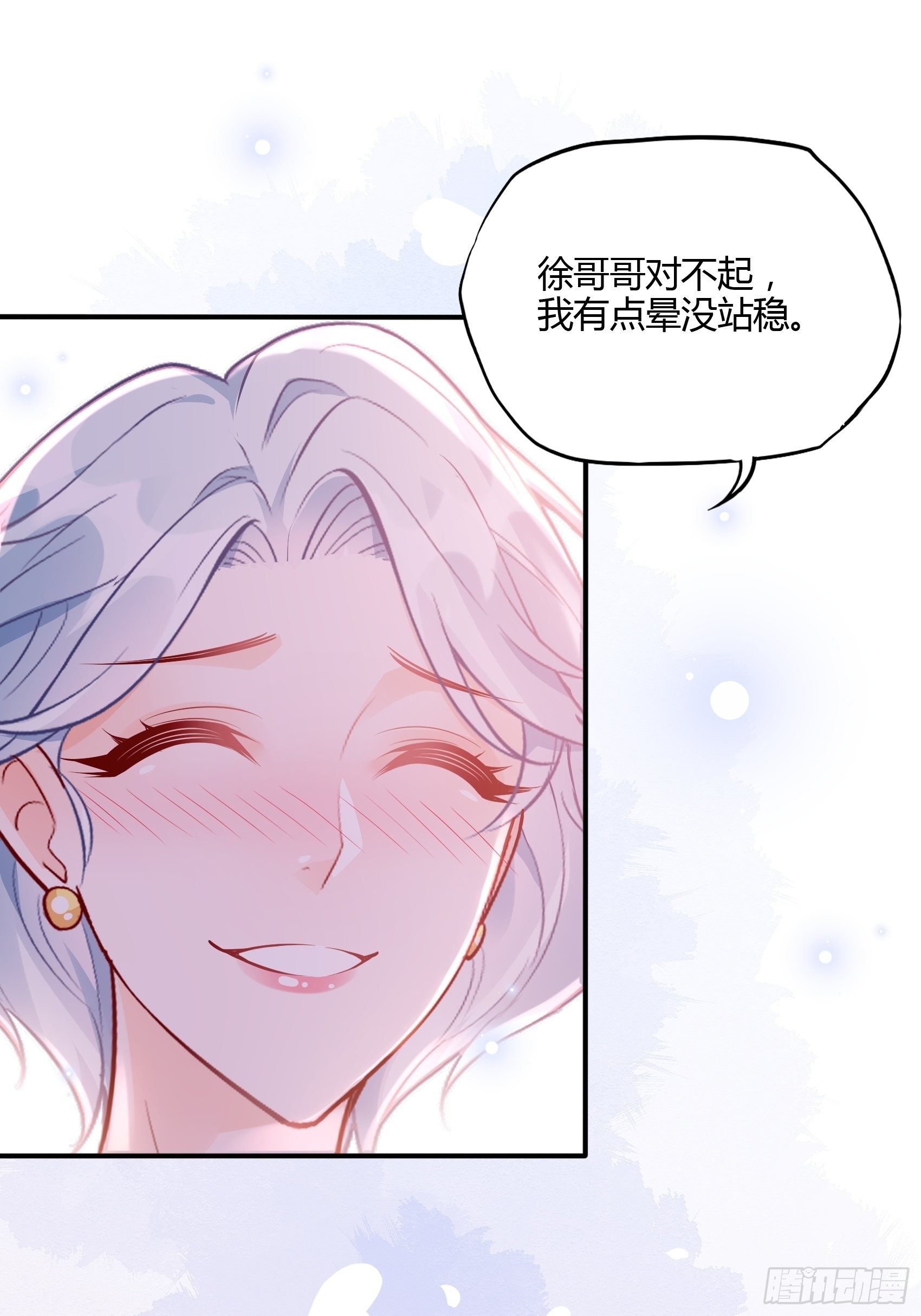 46：恶女可什么手段都使得~-第49话